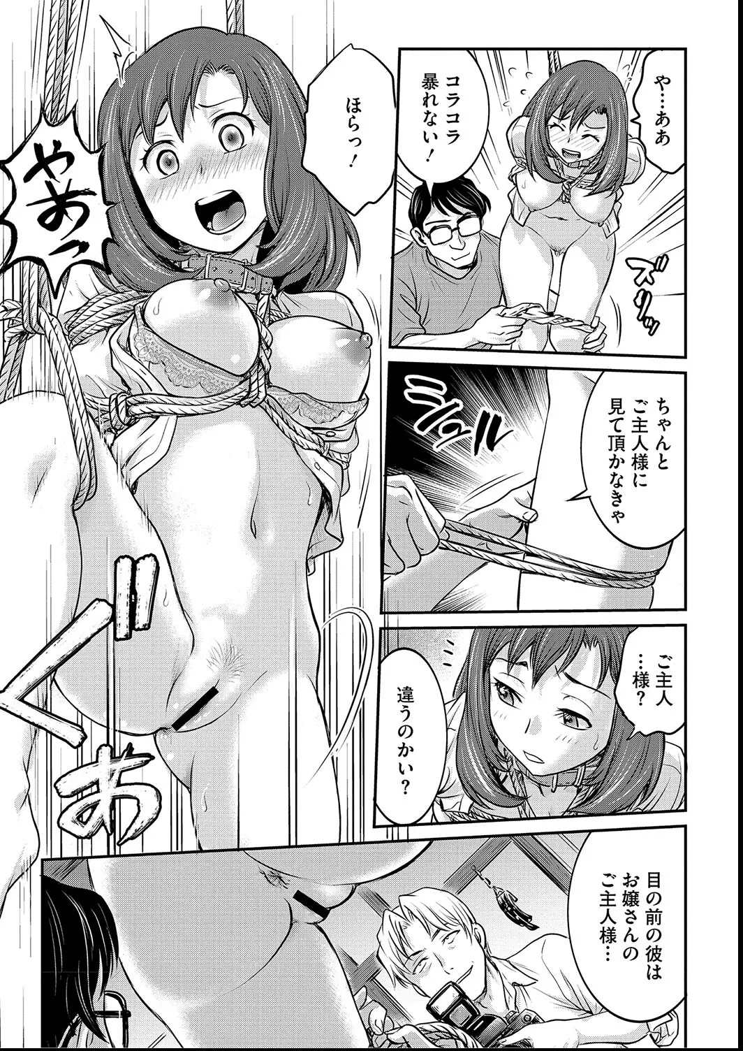 [Funabori Nariaki] Joshi Daisei Choukyou Nisshi ~Ryouko~ 1-11 page 83 - blindfold multiple orgasms hentai manga - read online free