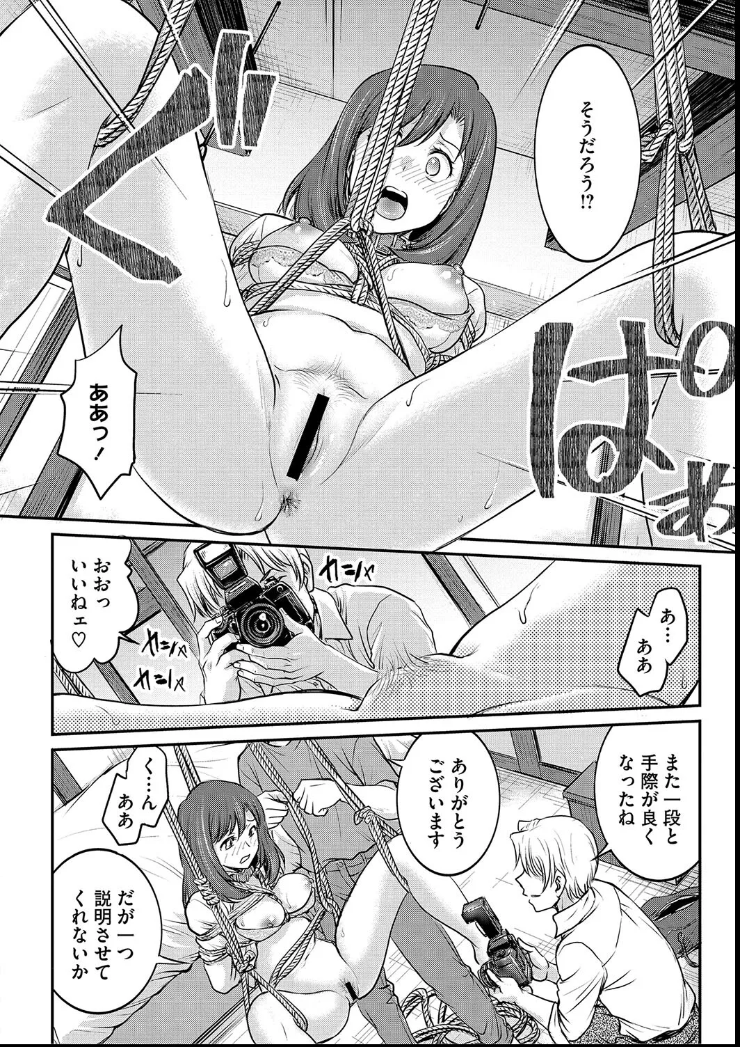 [Funabori Nariaki] Joshi Daisei Choukyou Nisshi ~Ryouko~ 1-11 page 84 - bdsm piercing hentai manga - read online free