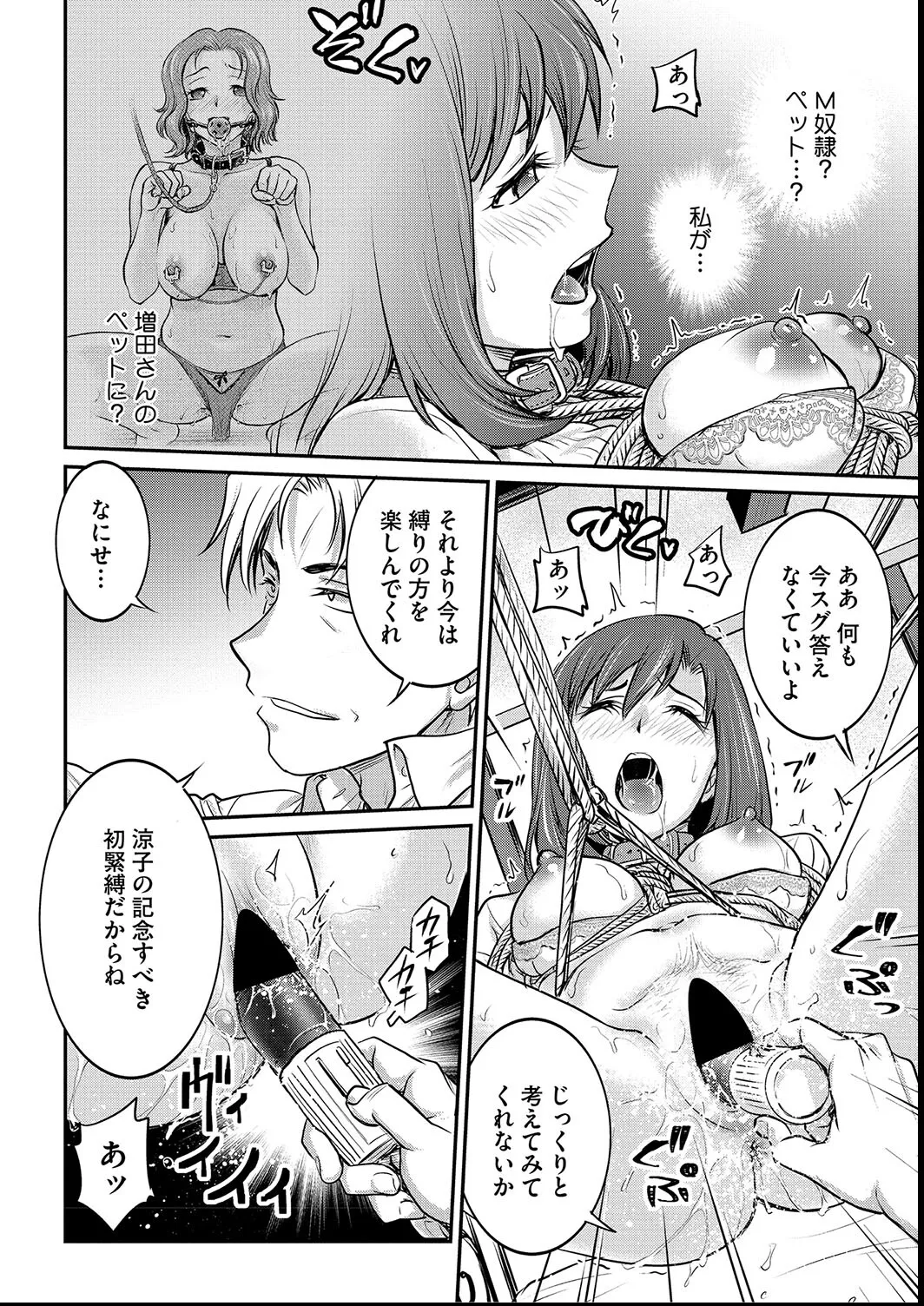 [Funabori Nariaki] Joshi Daisei Choukyou Nisshi ~Ryouko~ 1-11 page 86 - blindfold multiple orgasms hentai manga - read online free
