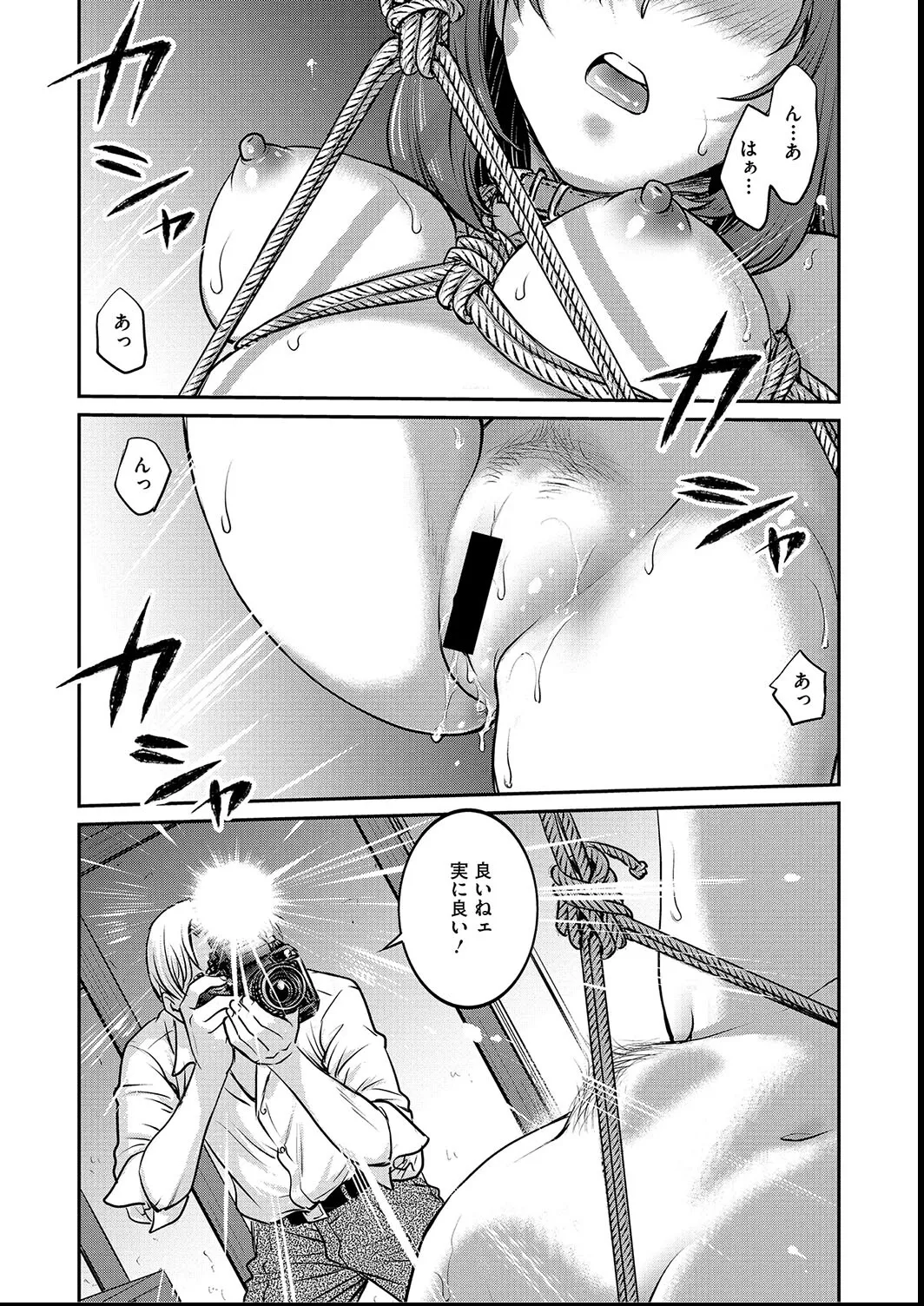[Funabori Nariaki] Joshi Daisei Choukyou Nisshi ~Ryouko~ 1-11 page 91 - blindfold multiple orgasms hentai manga - read online free