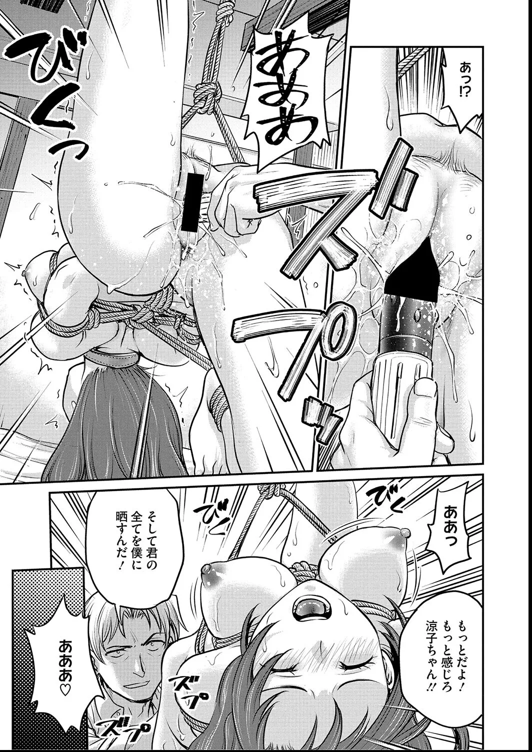 [Funabori Nariaki] Joshi Daisei Choukyou Nisshi ~Ryouko~ 1-11 page 95 - bdsm piercing hentai manga - read online free
