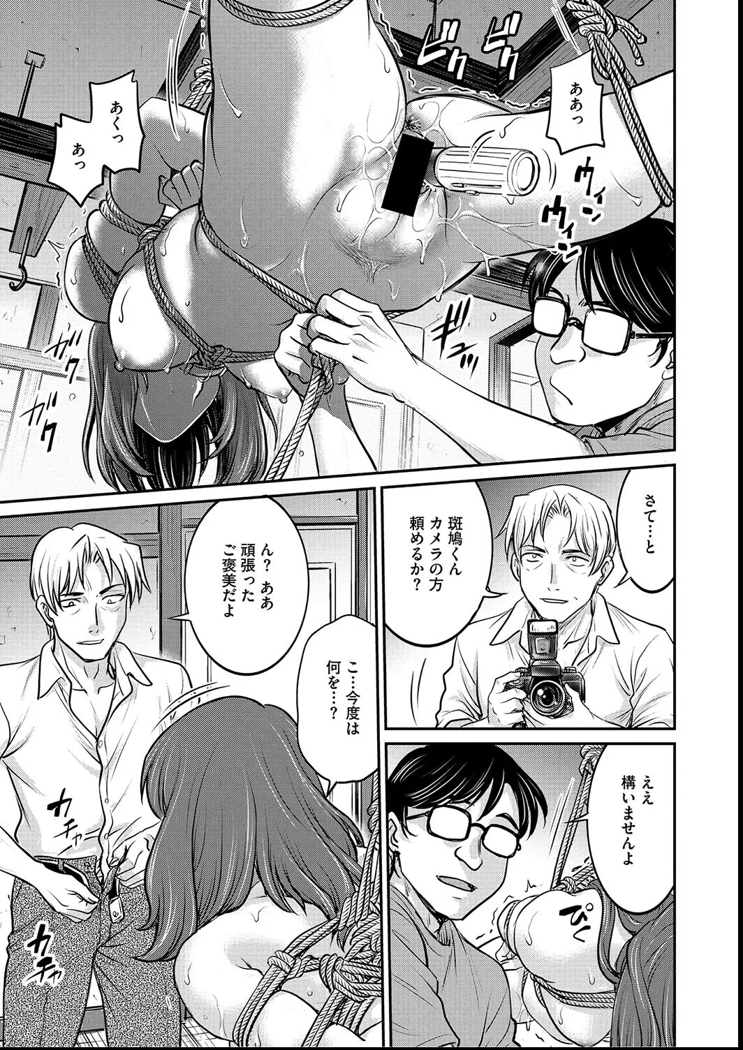 [Funabori Nariaki] Joshi Daisei Choukyou Nisshi ~Ryouko~ 1-11 page 97 - blindfold multiple orgasms hentai manga - read online free