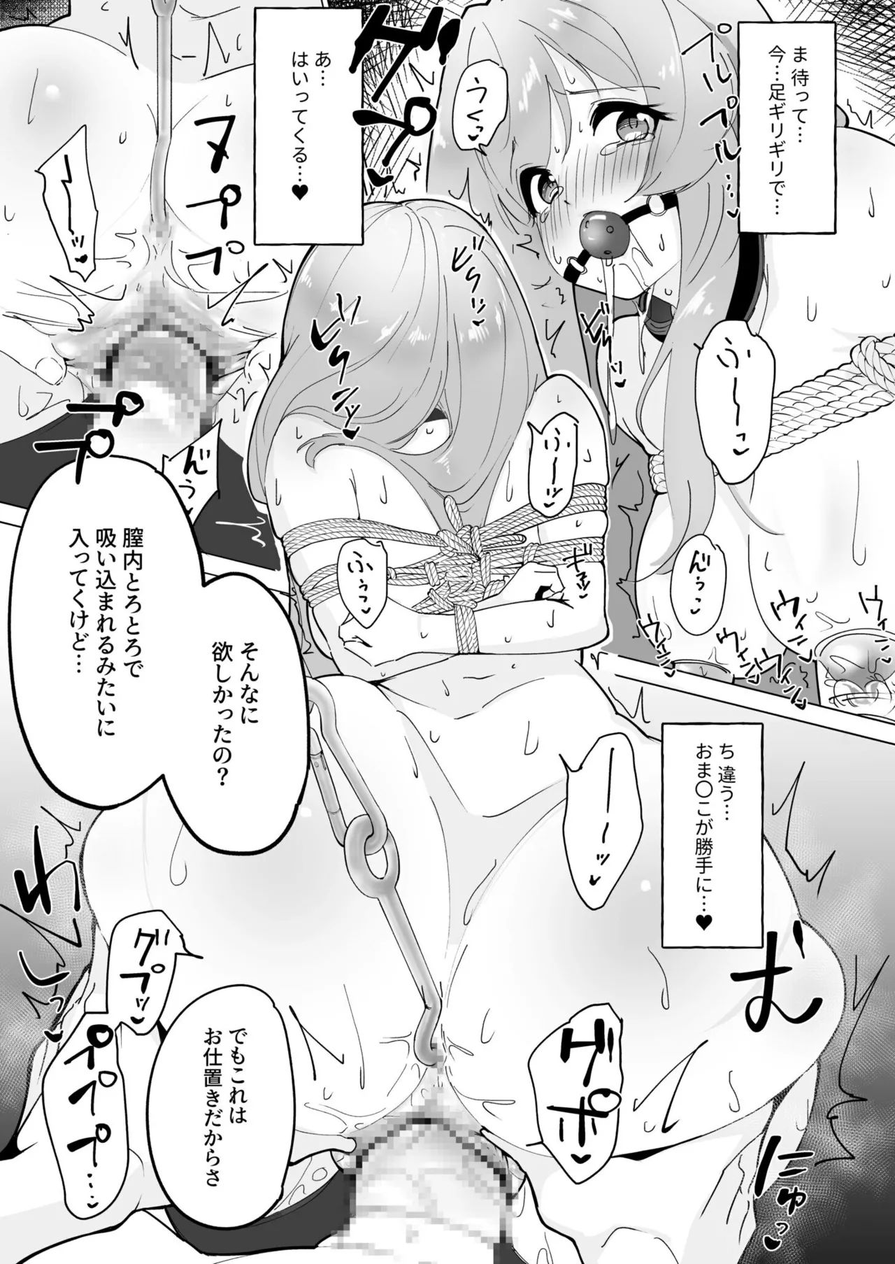 Seikyouiku Tokubetsu Shiteikou・Do M Ikusei ko-su page 21 original parody - sole female multiple orgasms hentai manga - read online free