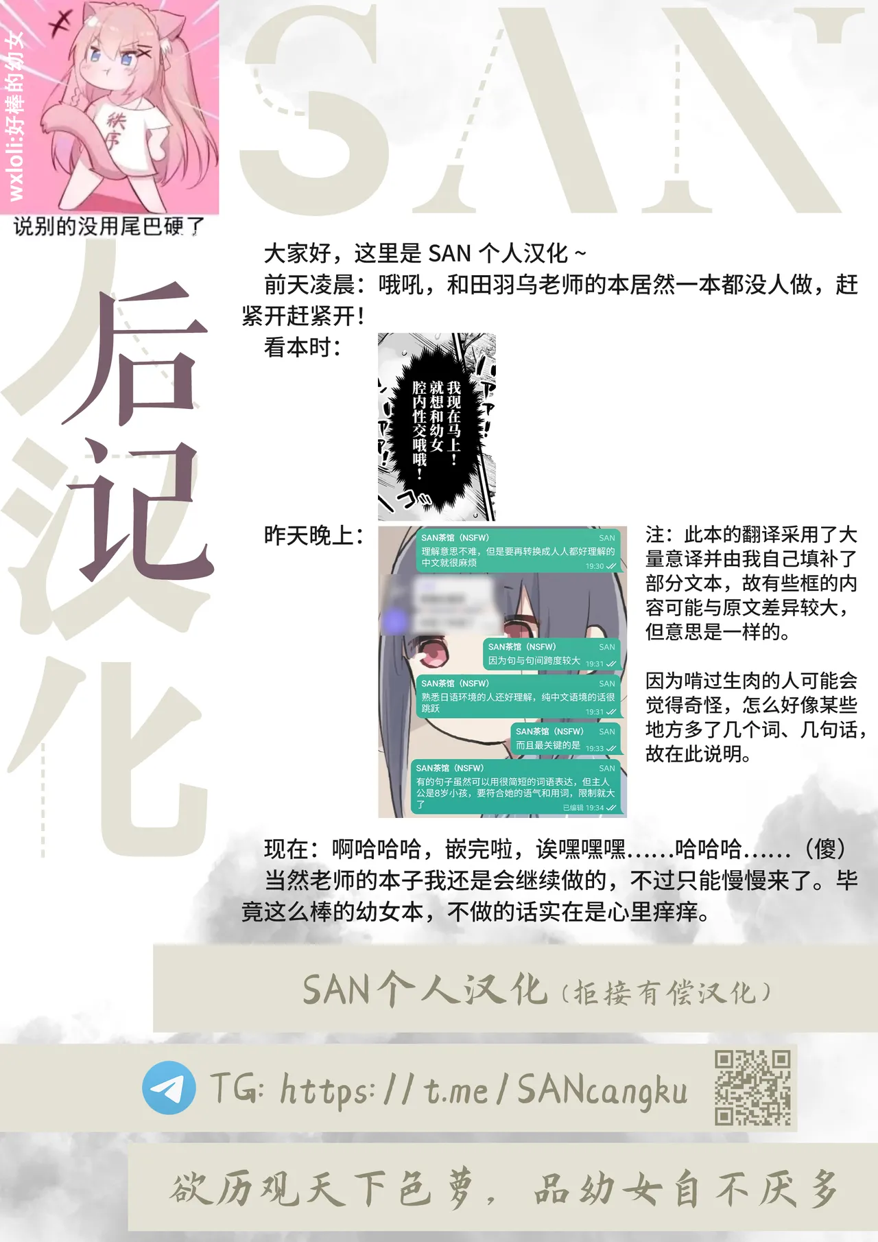 つむぎと恋のつむぎかた - Page 30