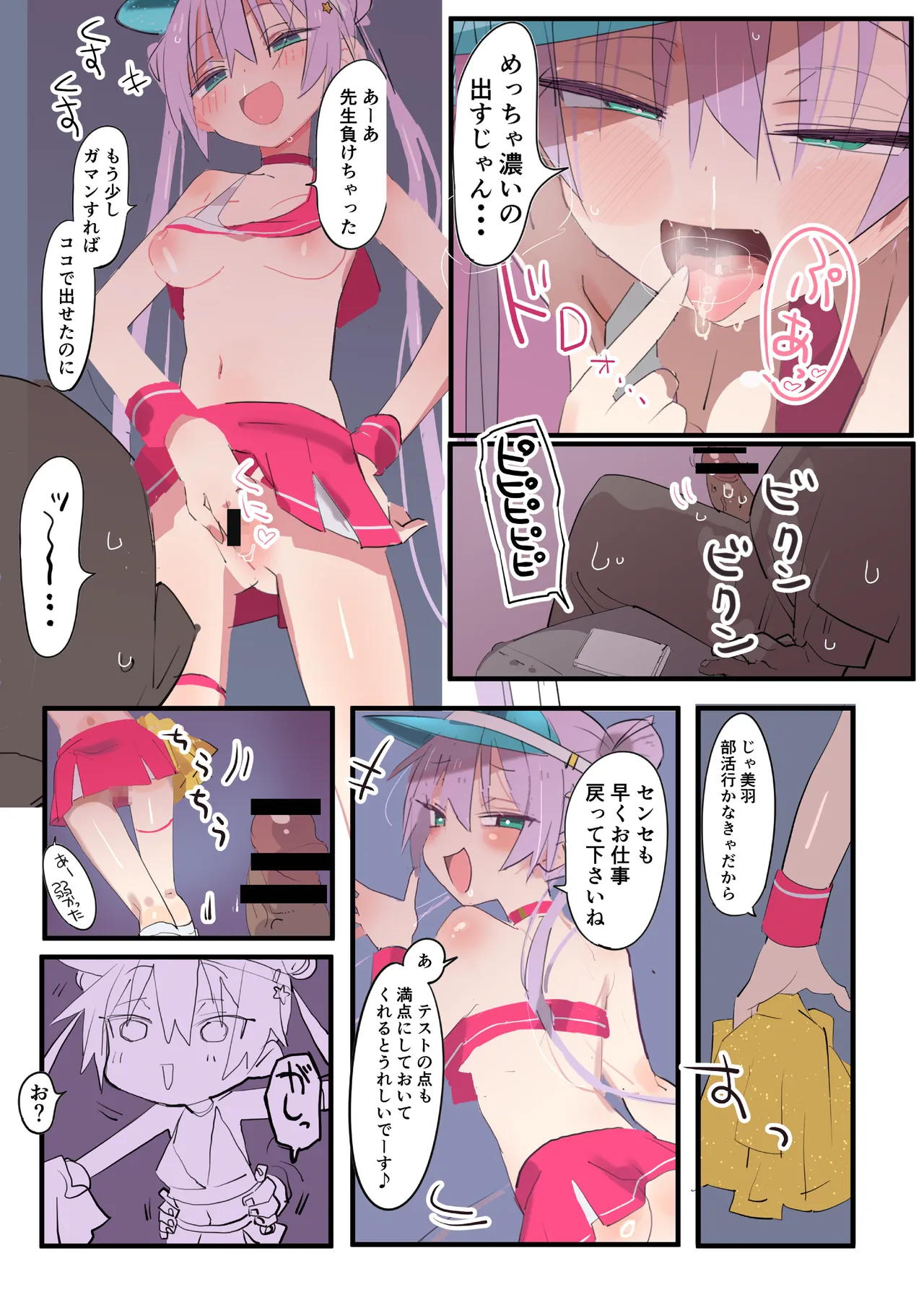 No-Pan Mesugaki Cheer Girl page 14 original parody - dark skin full color hentai manga - read online free