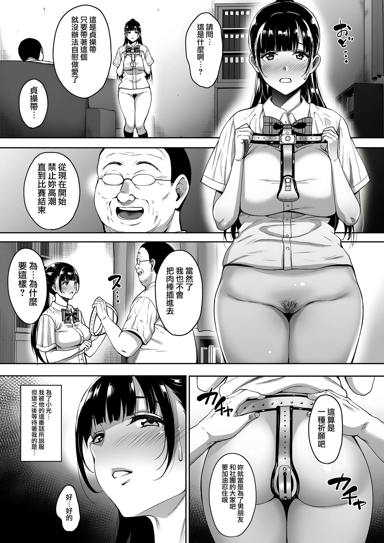Natsu ga Owaru made 1-5 page 112 original parody - sweating kissing hentai manga - read online free
