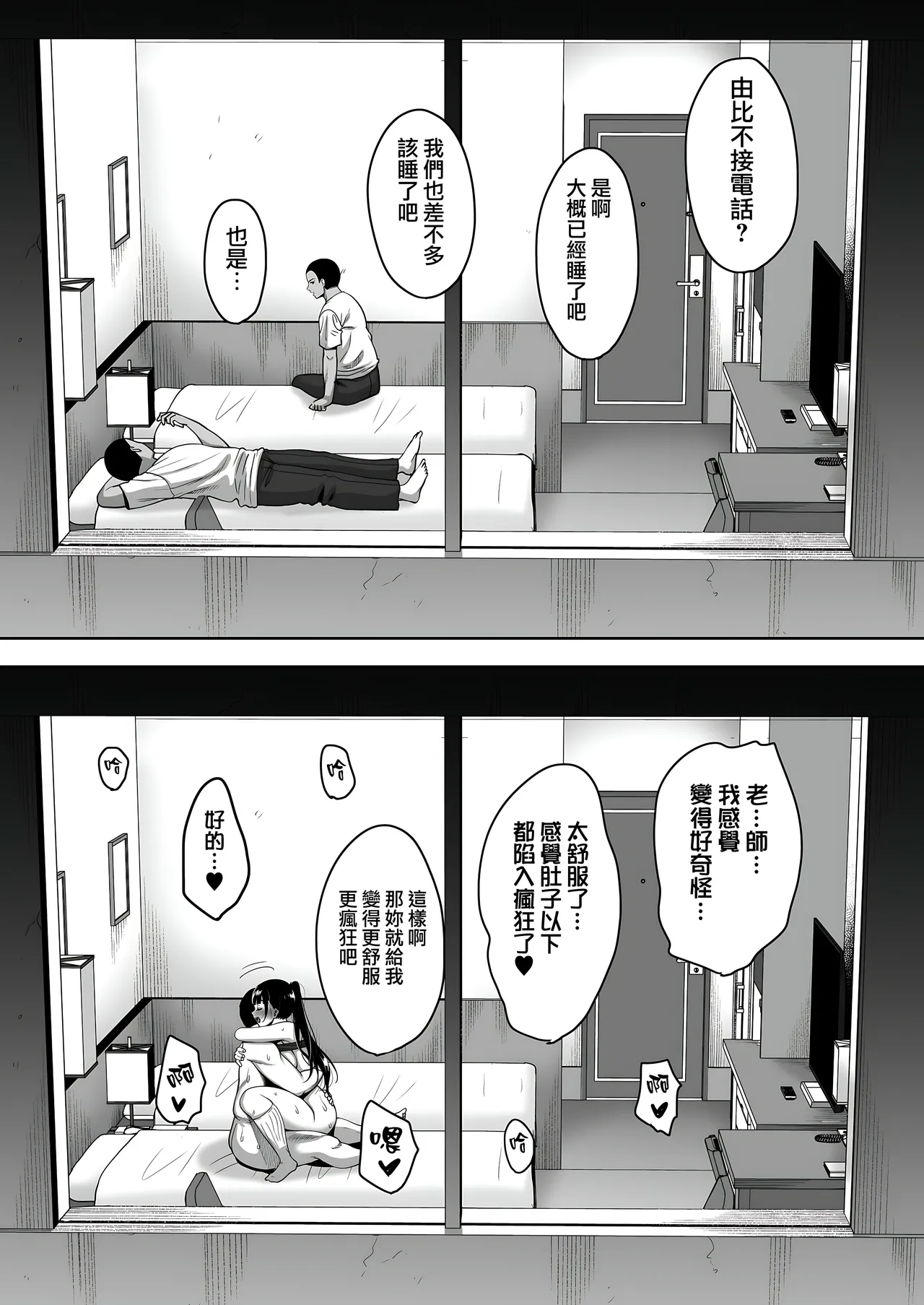 Natsu ga Owaru made 1-5 page 145 original parody - sweating kissing hentai manga - read online free