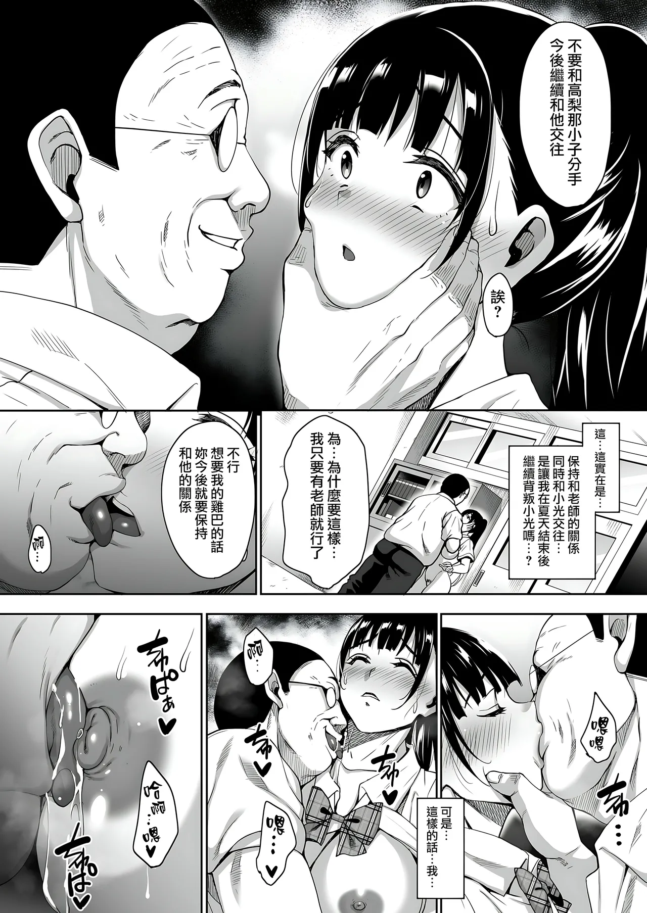 Natsu ga Owaru made 1-5 page 157 original parody - sweating kissing hentai manga - read online free