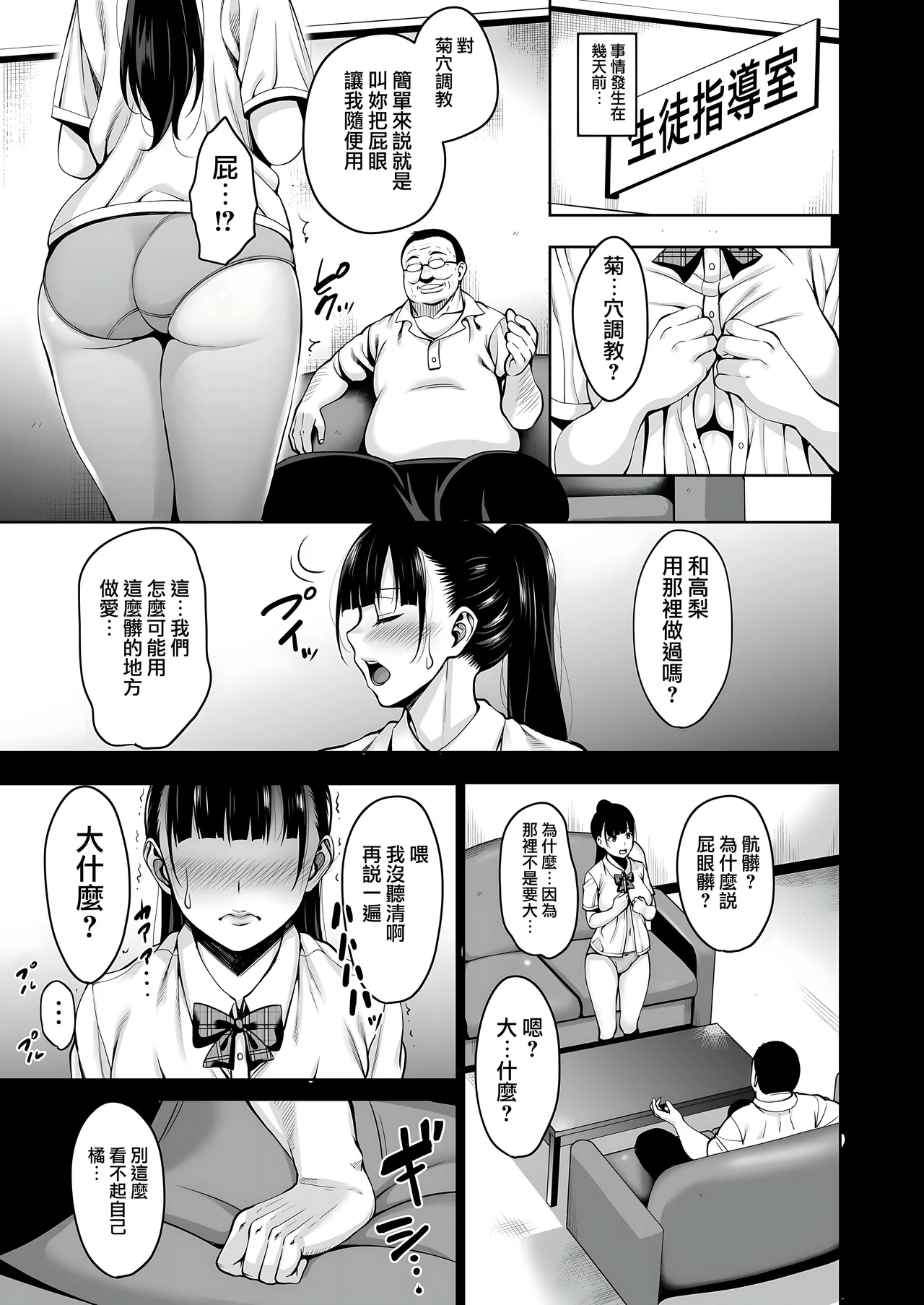 Natsu ga Owaru made 1-5 page 36 original parody - hairy kissing hentai manga - read online free