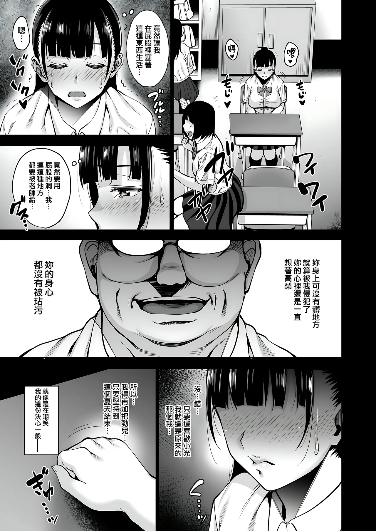 Natsu ga Owaru made 1-5 - Page 48