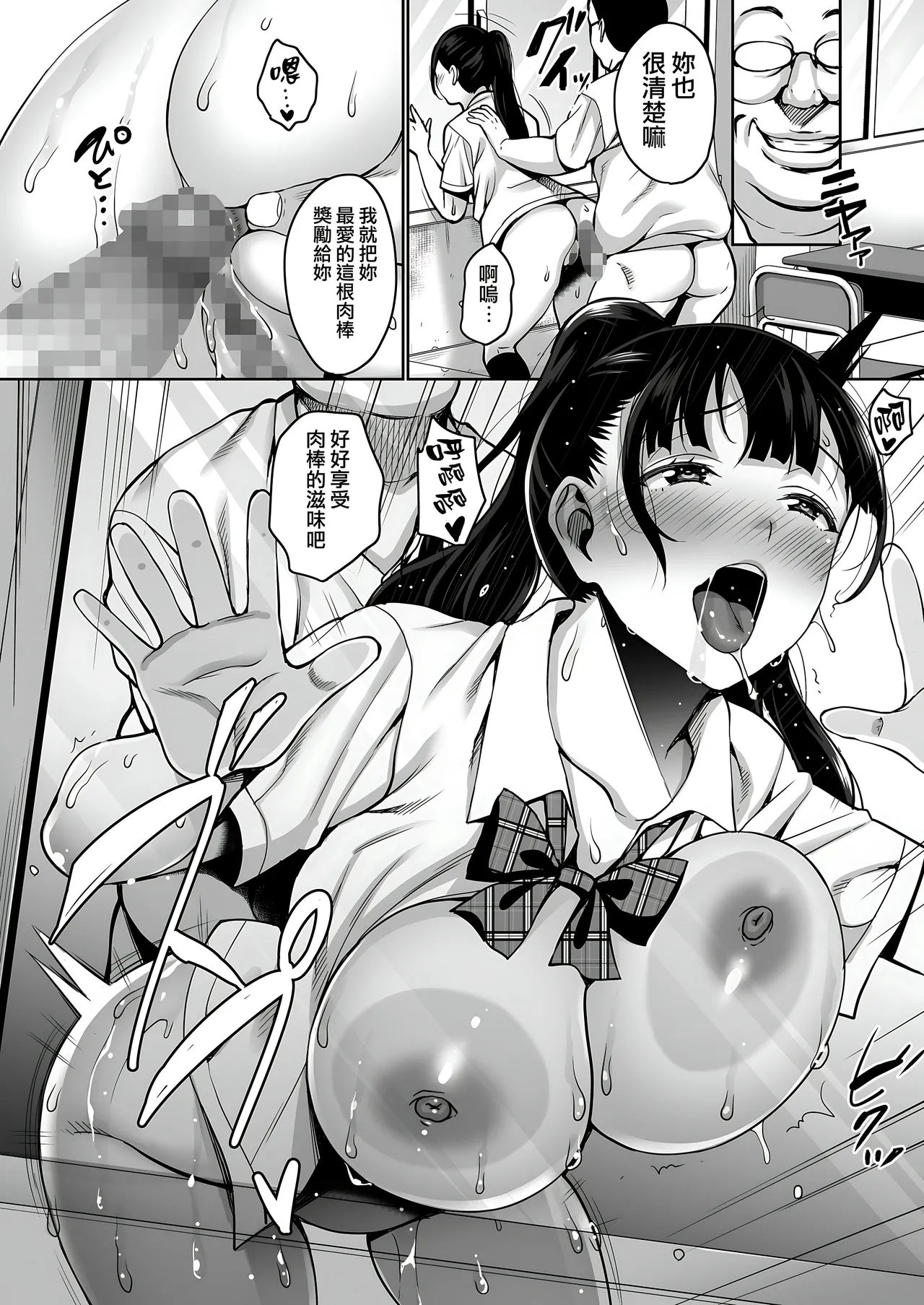 Natsu ga Owaru made 1-5 page 57 original parody - sweating kissing hentai manga - read online free