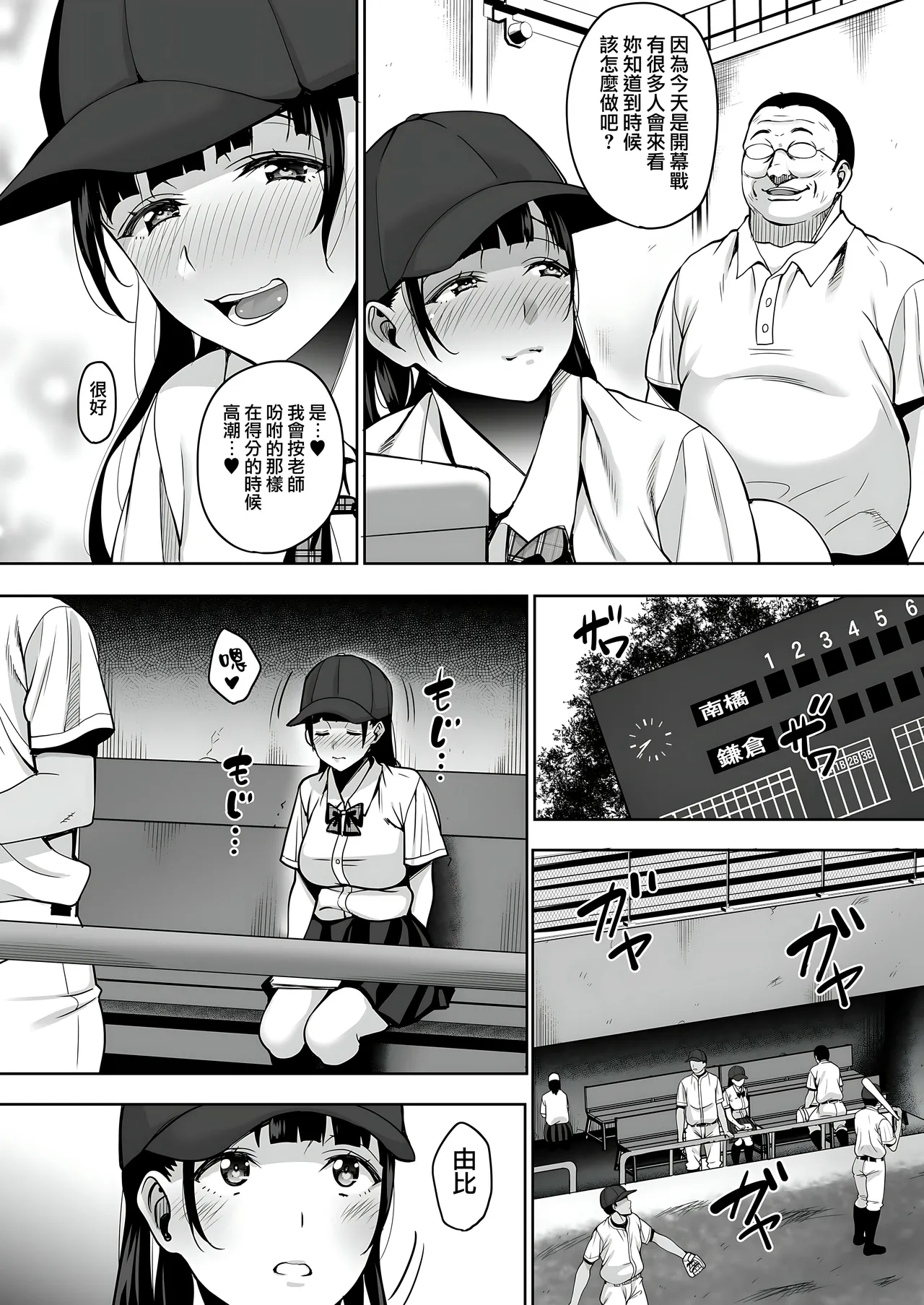 Natsu ga Owaru made 1-5 page 66 original parody - hairy kissing hentai manga - read online free