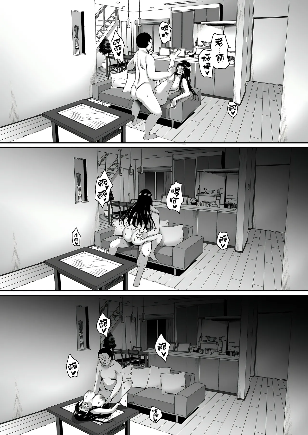 Natsu ga Owaru made 1-5 page 90 original parody - hairy kissing hentai manga - read online free