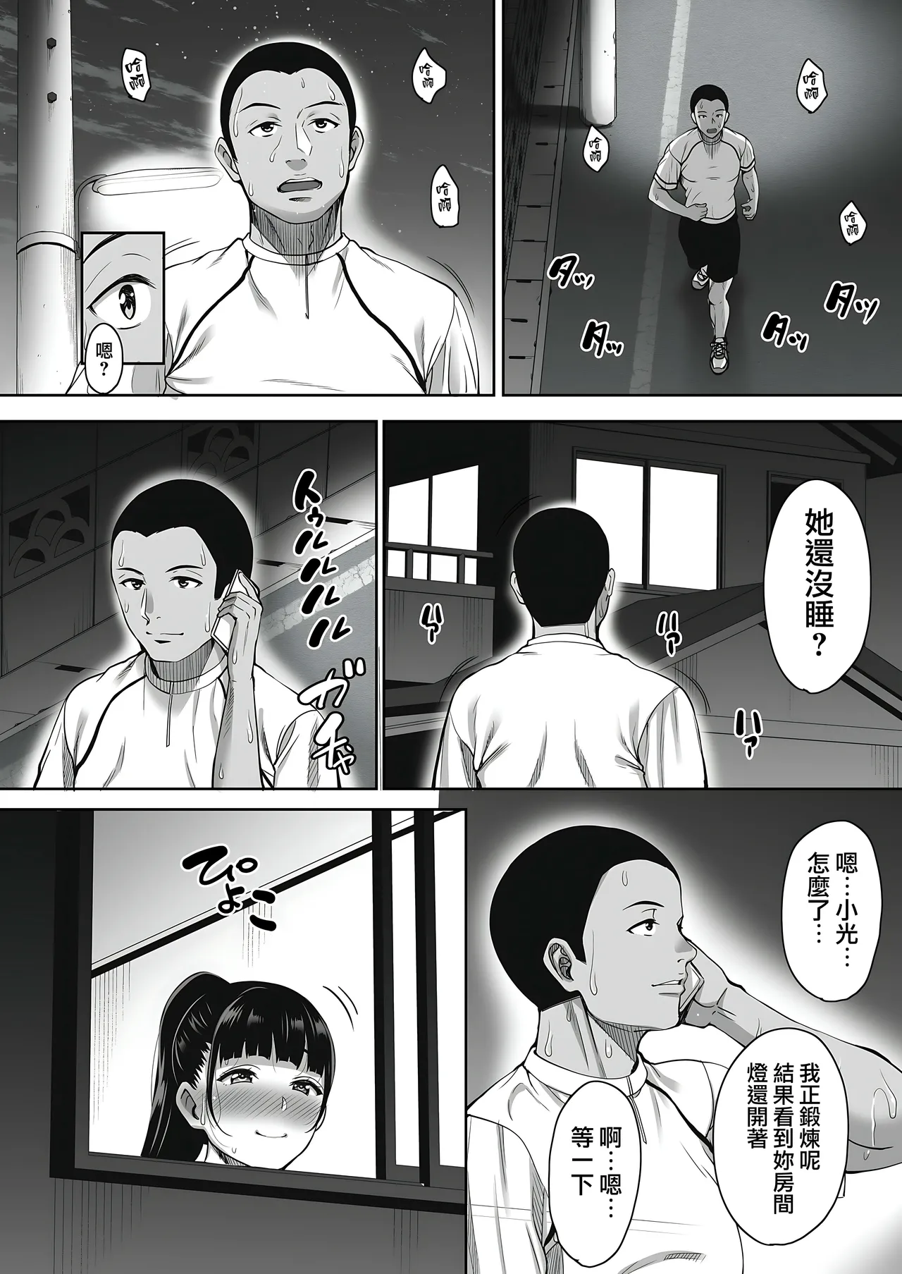 Natsu ga Owaru made 1-5 page 91 original parody - hairy kissing hentai manga - read online free