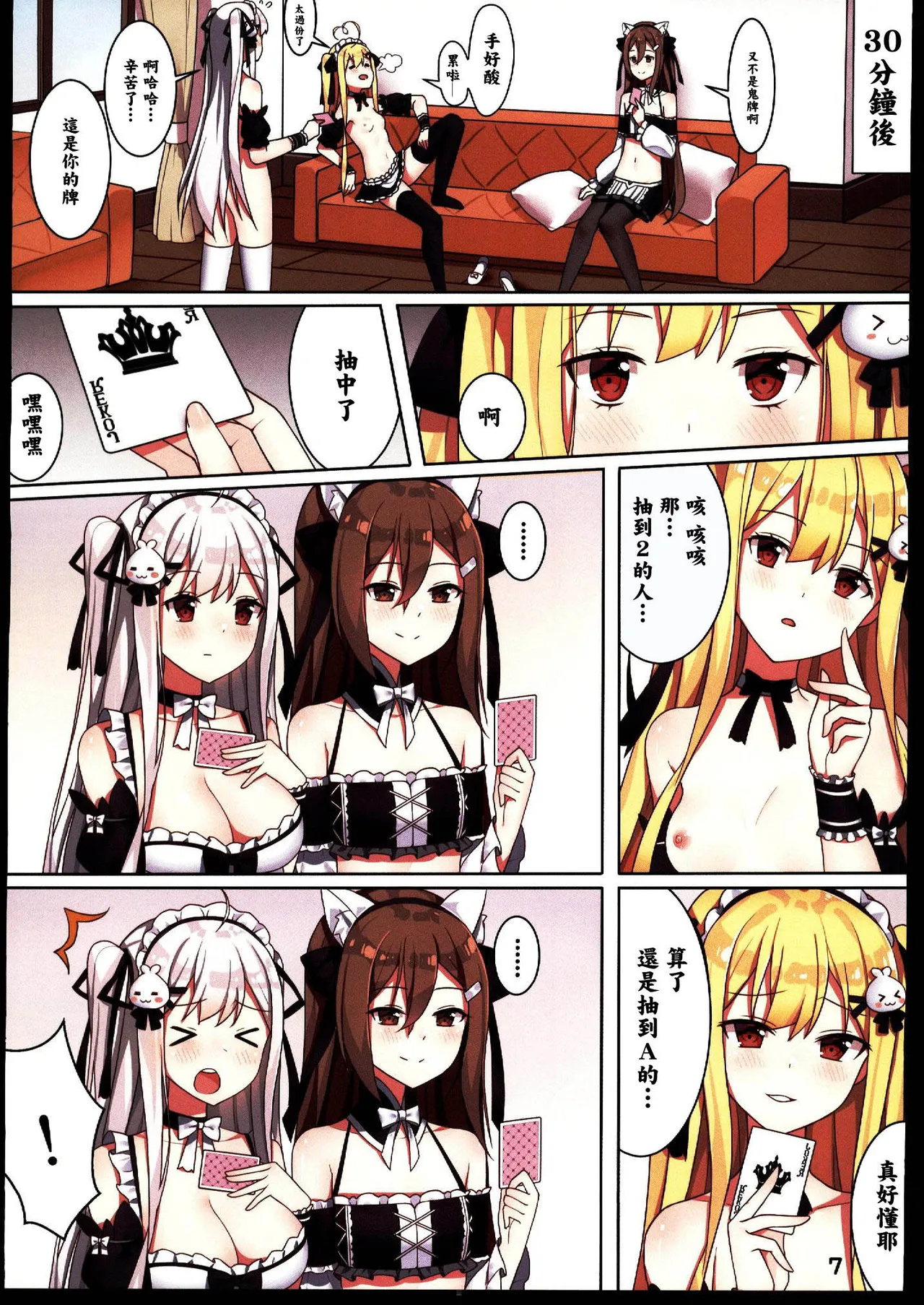 Shoujo to Kokuou no Chakai page 25 featuring asaba tokisaki - maid garter belt hentai manga - read online free