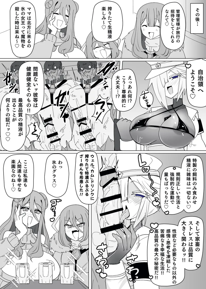 Matenshoku no Yakata 13 page 20 original parody - corruption demon girl hentai manga - read online free