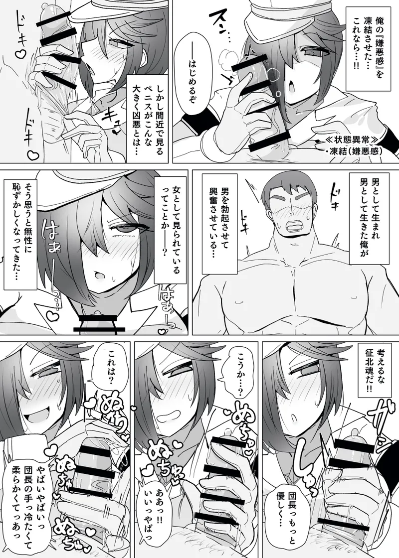 Matenshoku no Yakata 13 page 9 original parody - corruption demon girl hentai manga - read online free