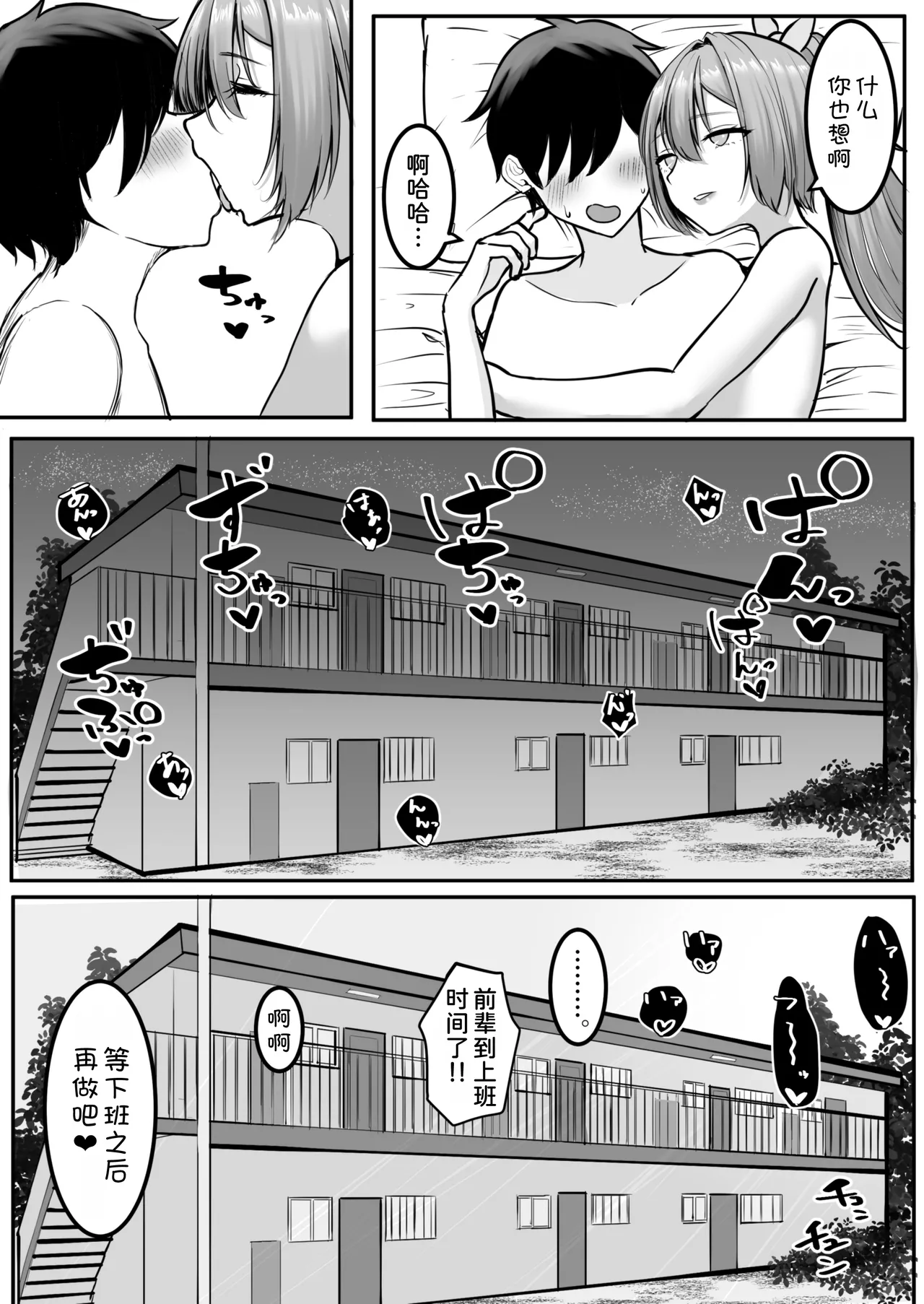 Cool na Senpai Asa made Chinpo o Hanasanai page 29 original parody - sole female sole male hentai manga - read online free