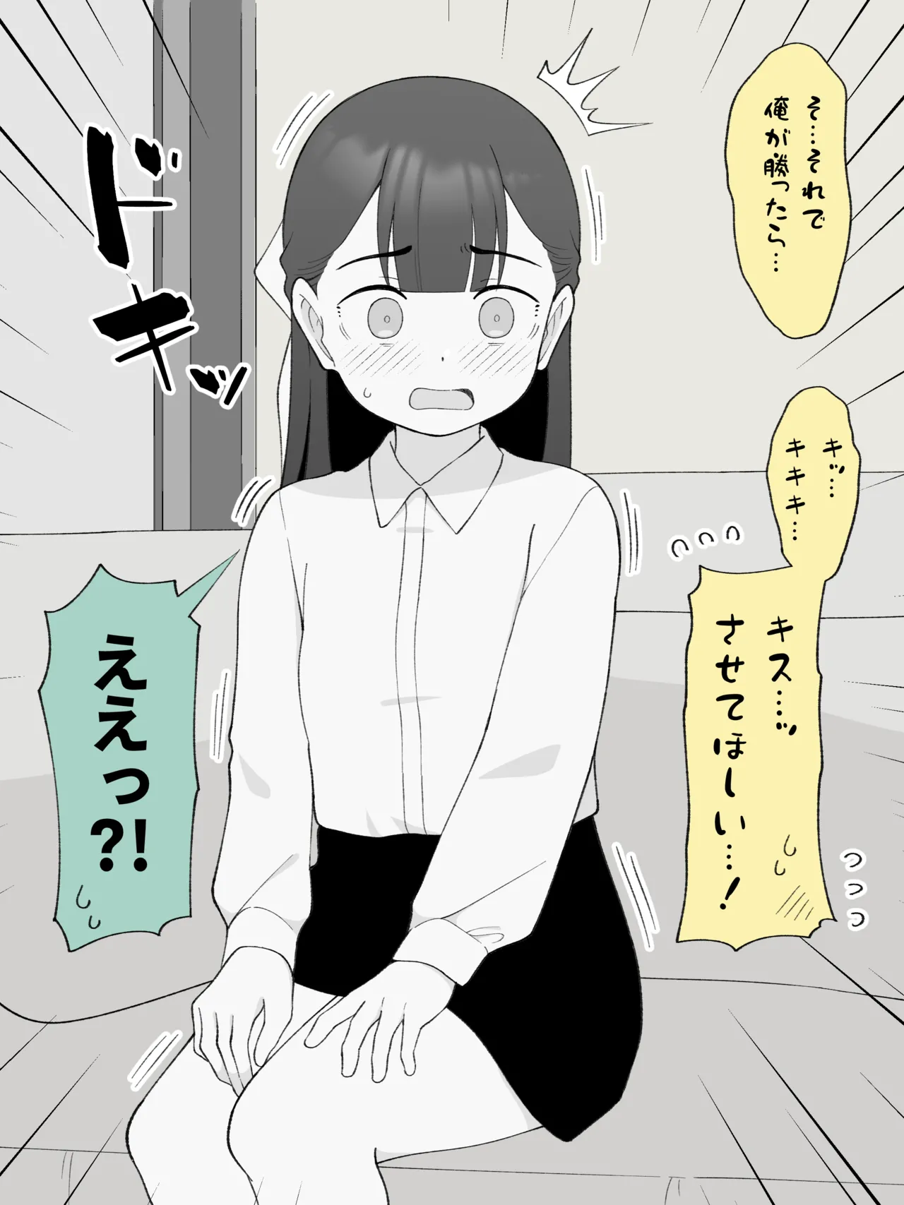 Aniki no Kanojo ni Naru, Onnanoko ni Nacchatta Otouto 180 ~ 186 page 18 original parody - gender bender hentai manga - read online free