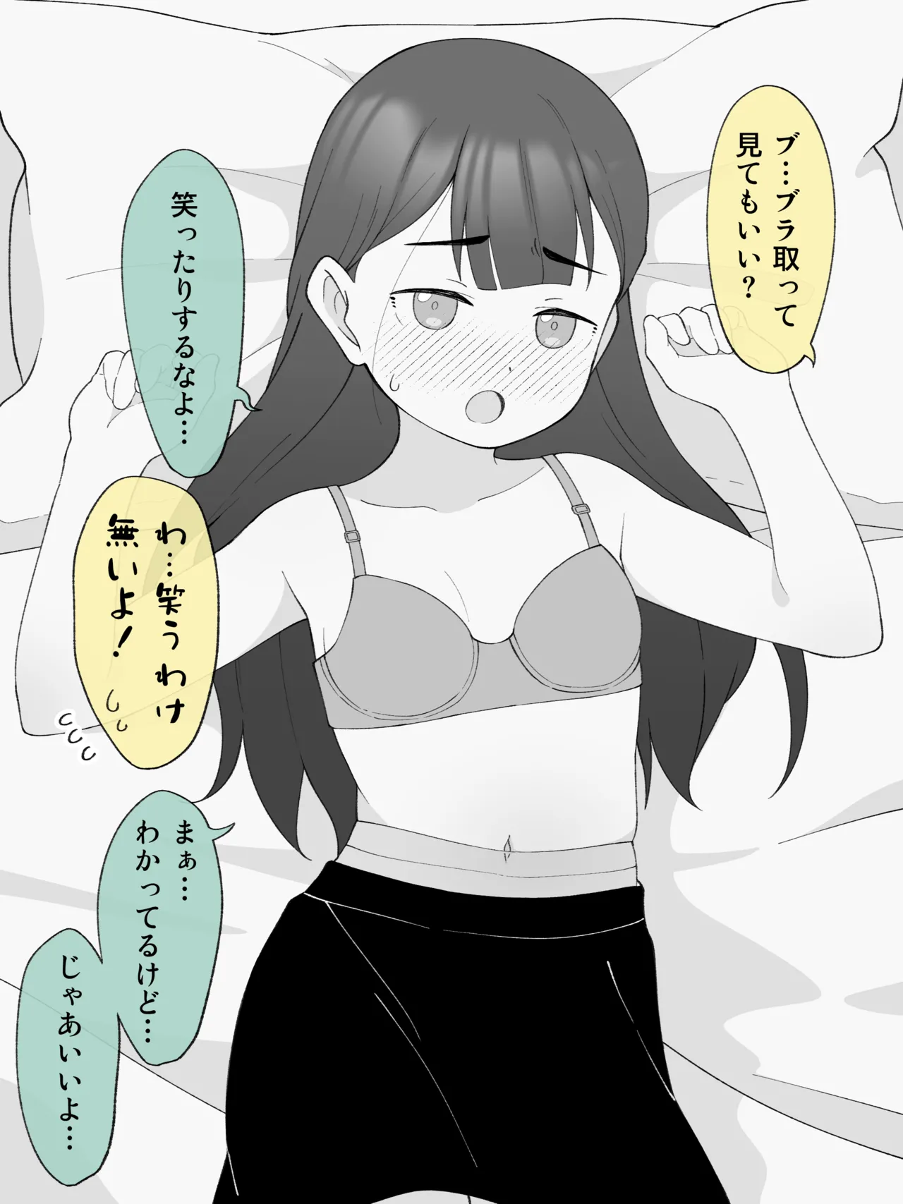 Aniki no Kanojo ni Naru, Onnanoko ni Nacchatta Otouto 180 ~ 186 page 41 original parody - gender bender hentai manga - read online free