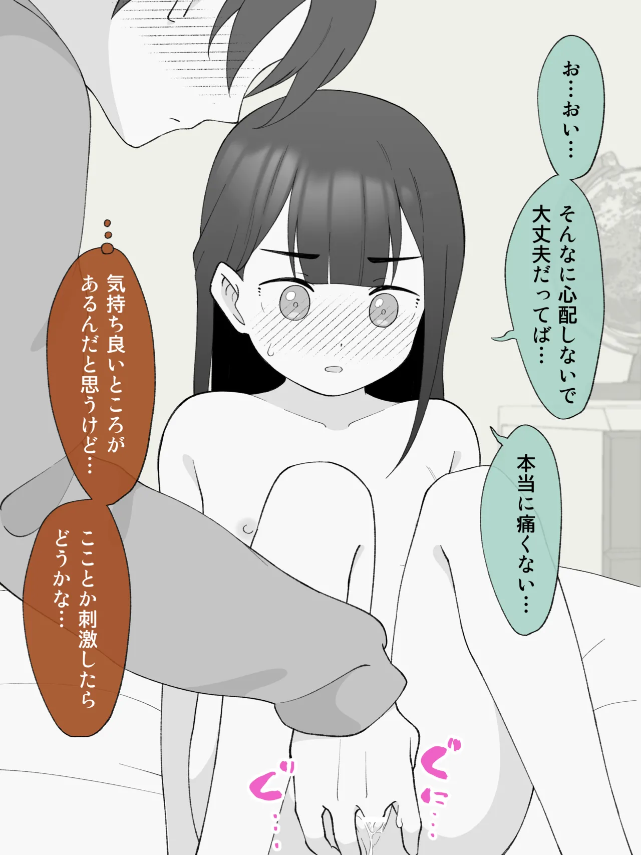 Aniki no Kanojo ni Naru, Onnanoko ni Nacchatta Otouto 180 ~ 186 page 62 original parody - gender bender hentai manga - read online free