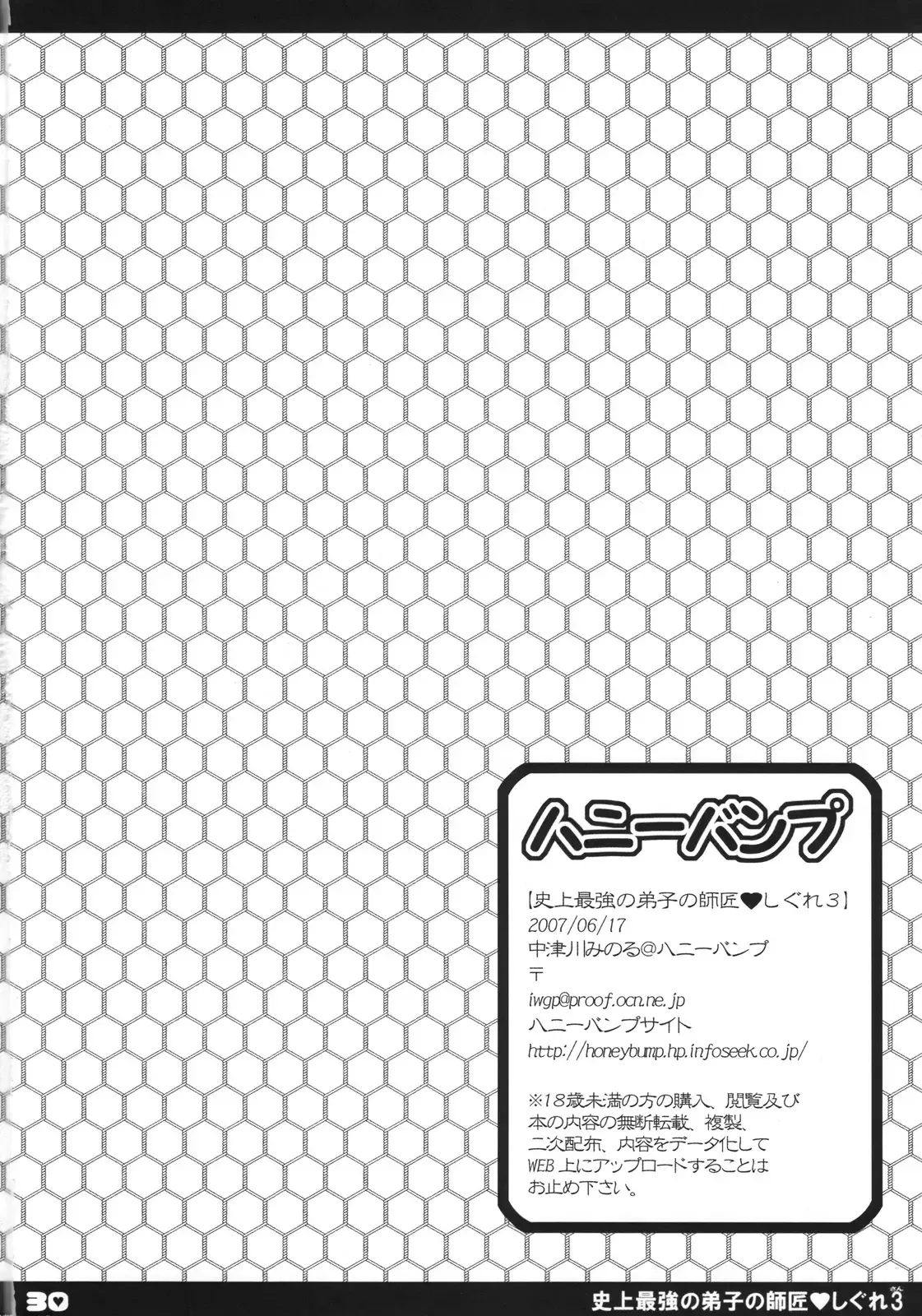 Shijou Saikyou no Deshi no Shishou Shigure 3 page 29 featuring shigure kosaka historys strongest disciple kenichi parody - big breasts stockings hentai manga - read online free