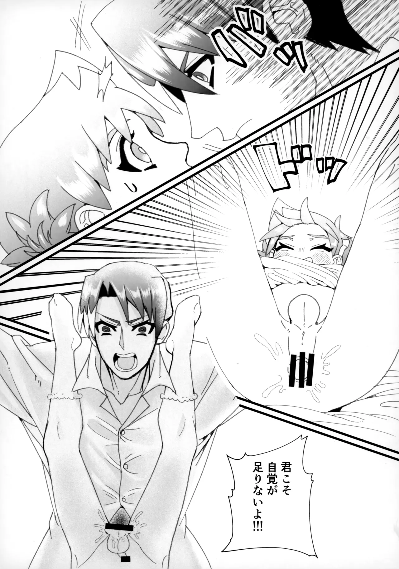 Onii-san Gokai Desu! - Page 13