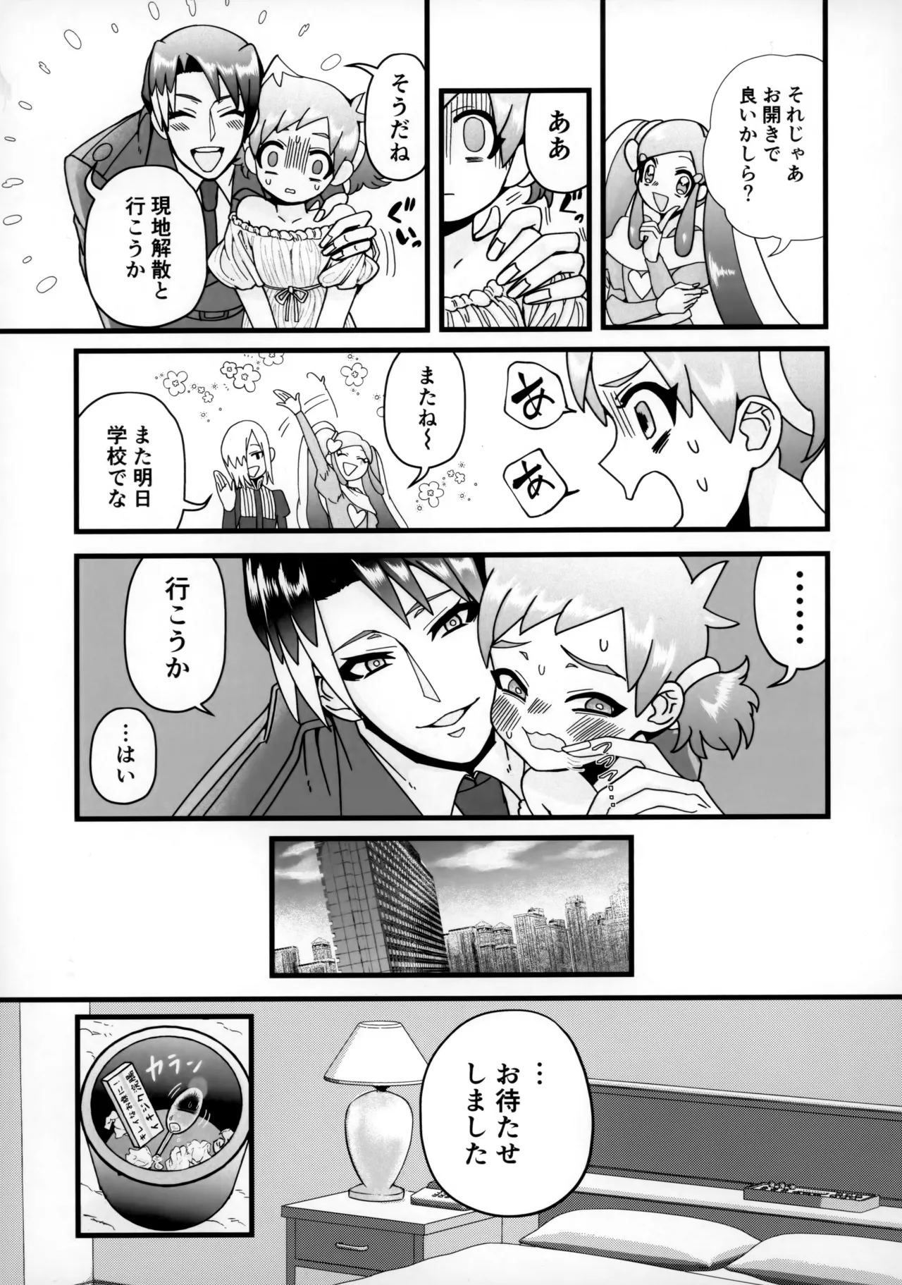 Preview page 6