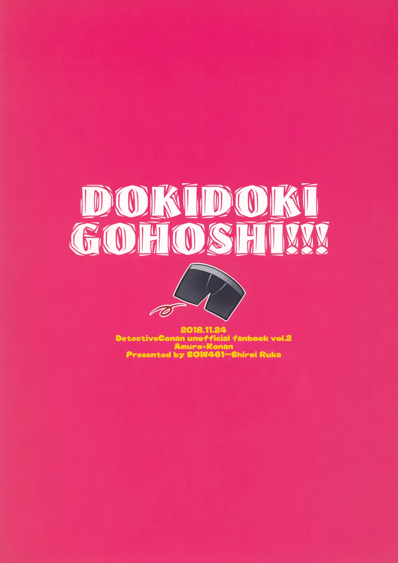 DOKIDOKIGOHOSHI!!! - Page 26