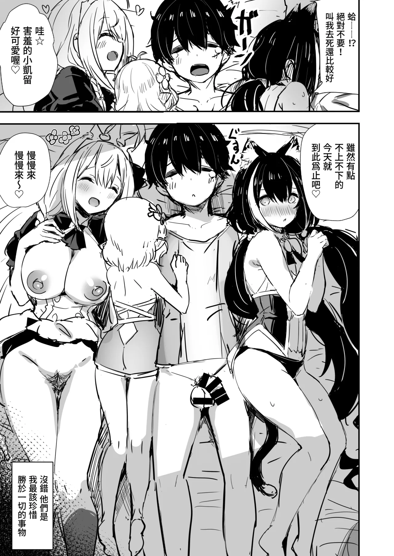 Minna no Pecorine | 大家的貪吃佩可 page 30 featuring pecorine princess connect parody - nakadashi gloves hentai manga - read online free