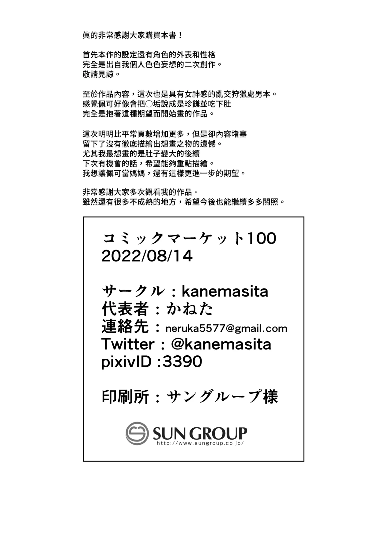 Minna no Pecorine | 大家的貪吃佩可 page 33 featuring pecorine princess connect parody - virginity big breasts hentai manga - read online free