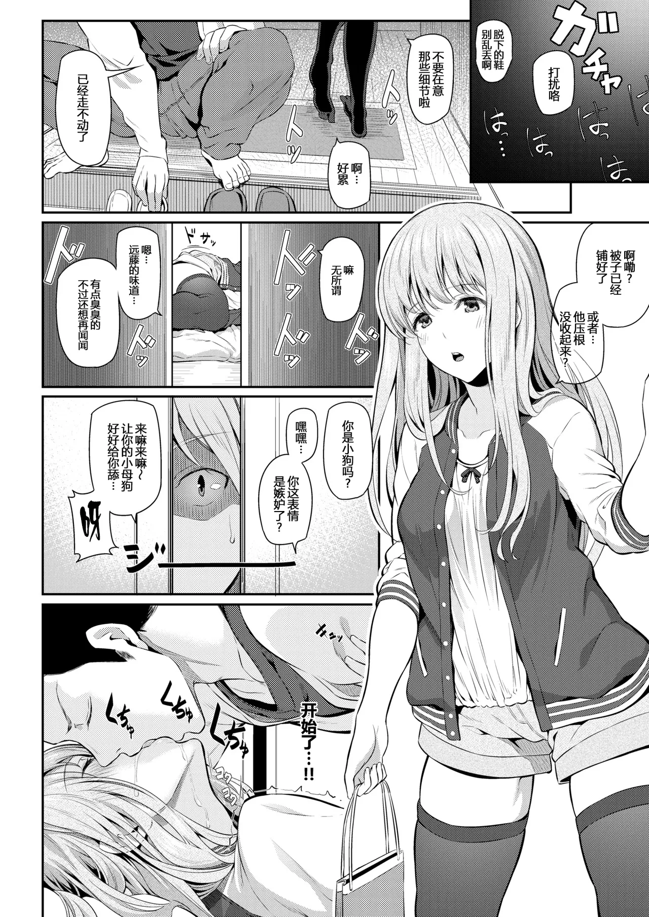 Our Girlfriend page 12 - masturbation voyeurism hentai manga - read online free