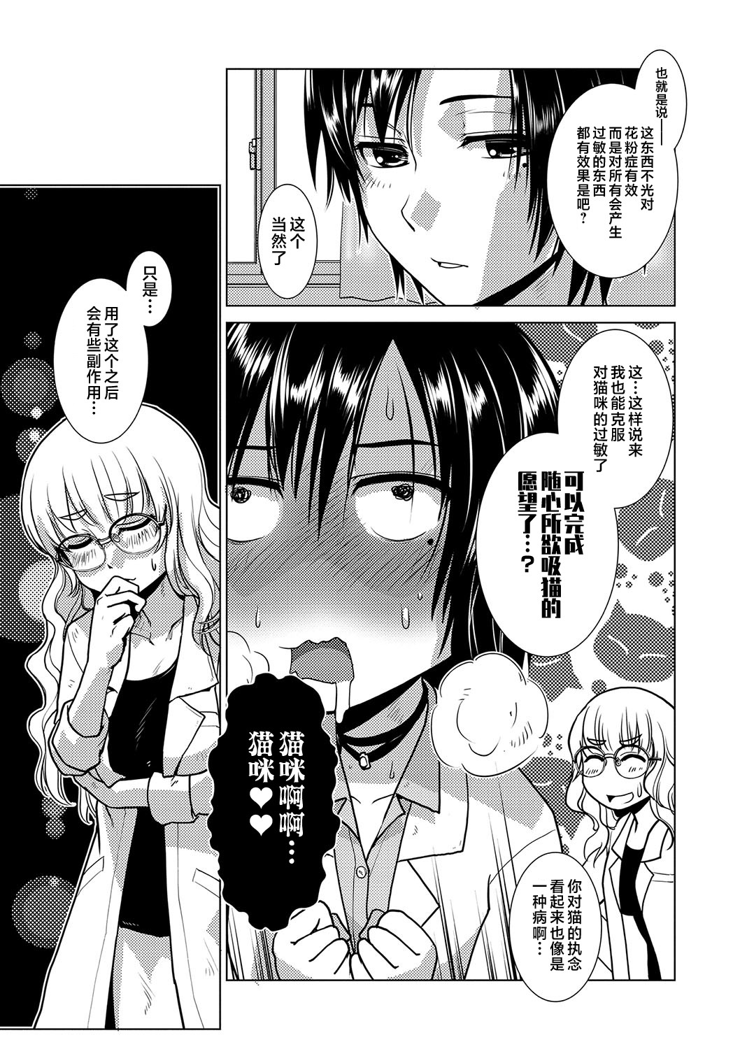 Houkago Futanari Nakadashi Nikki + Haishin Tokuten Message Paper, Hyoushi Ura Hyoushi Genga page 146 - nakadashi big penis hentai manga - read online free