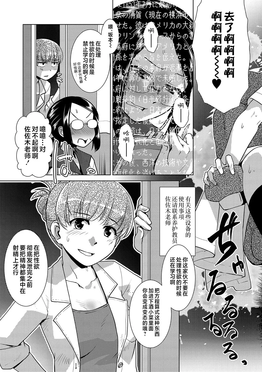 Houkago Futanari Nakadashi Nikki + Haishin Tokuten Message Paper, Hyoushi Ura Hyoushi Genga page 18 - nakadashi big penis hentai manga - read online free