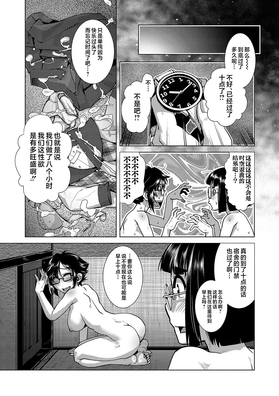 Houkago Futanari Nakadashi Nikki + Haishin Tokuten Message Paper, Hyoushi Ura Hyoushi Genga page 184 - futanari handjob hentai manga - read online free