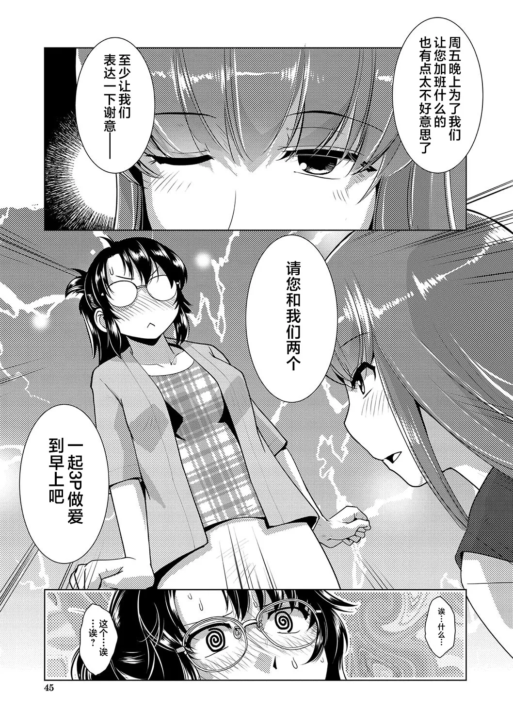 Houkago Futanari Nakadashi Nikki + Haishin Tokuten Message Paper, Hyoushi Ura Hyoushi Genga page 46 - nakadashi big penis hentai manga - read online free