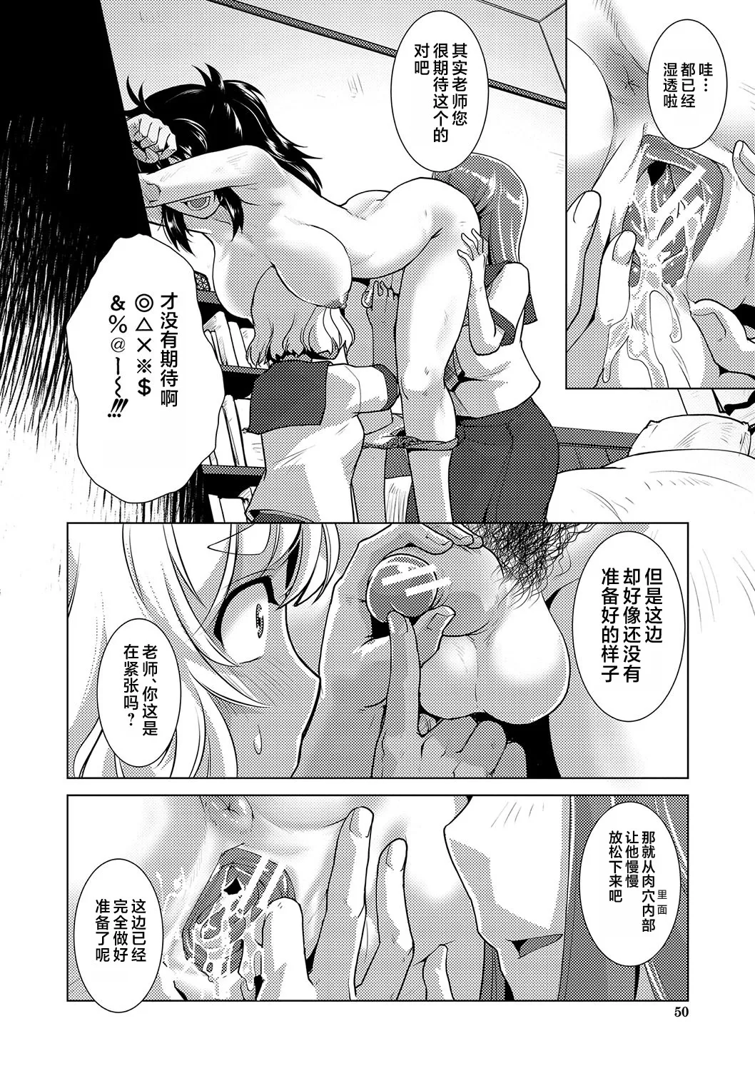 Houkago Futanari Nakadashi Nikki + Haishin Tokuten Message Paper, Hyoushi Ura Hyoushi Genga page 51 - nakadashi big penis hentai manga - read online free