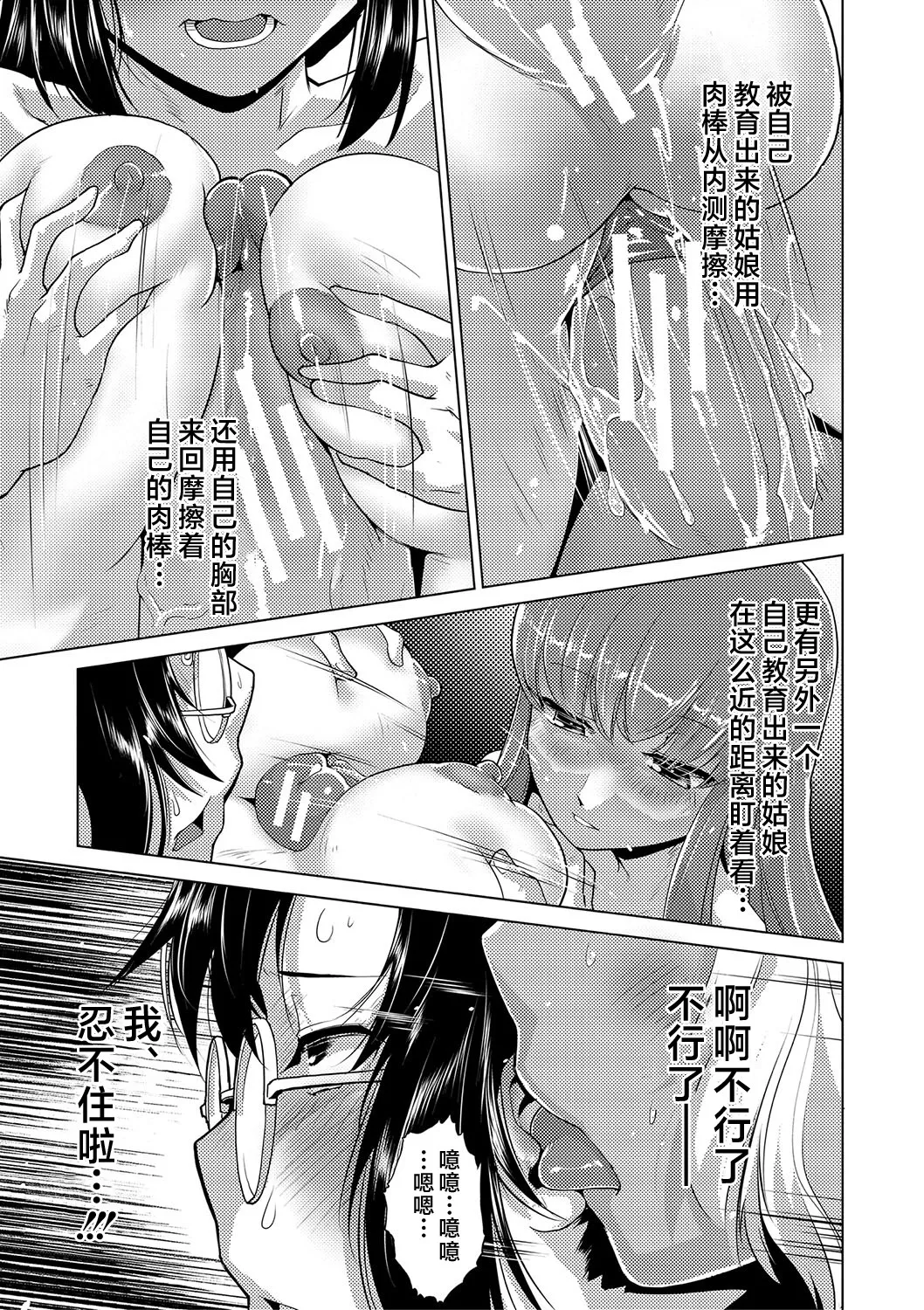 Houkago Futanari Nakadashi Nikki + Haishin Tokuten Message Paper, Hyoushi Ura Hyoushi Genga page 60 - futanari handjob hentai manga - read online free