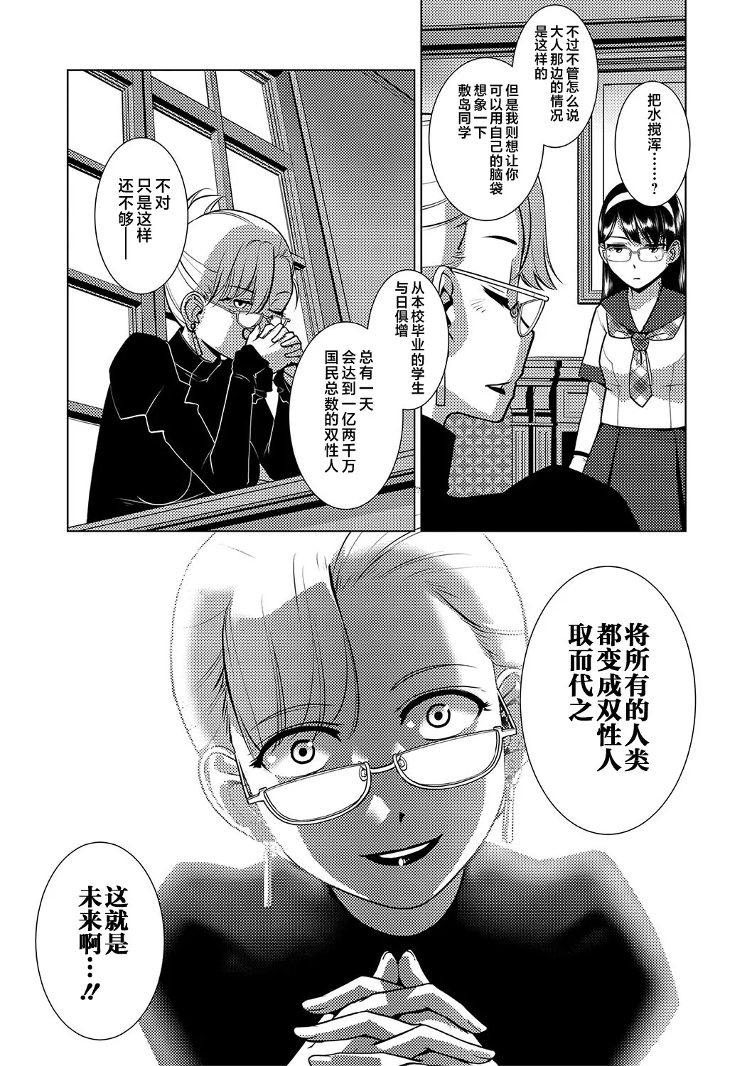 Houkago Futanari Nakadashi Nikki + Haishin Tokuten Message Paper, Hyoushi Ura Hyoushi Genga page 92 - nakadashi big penis hentai manga - read online free