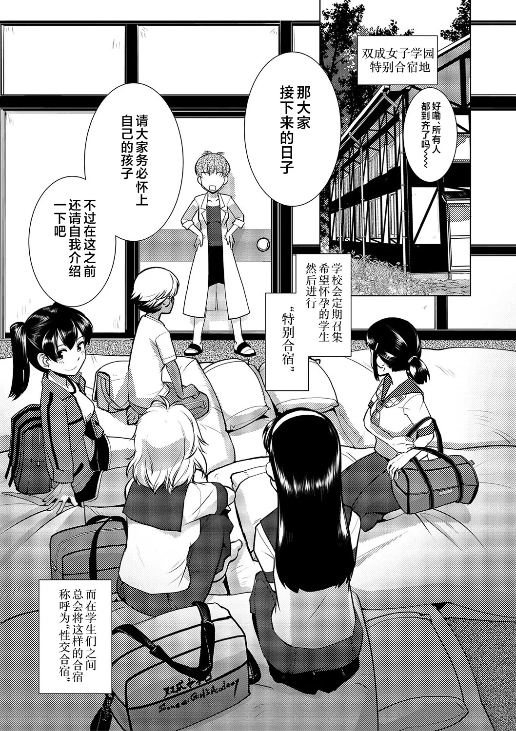 Houkago Futanari Nakadashi Nikki + Haishin Tokuten Message Paper, Hyoushi Ura Hyoushi Genga page 94 - nakadashi big penis hentai manga - read online free