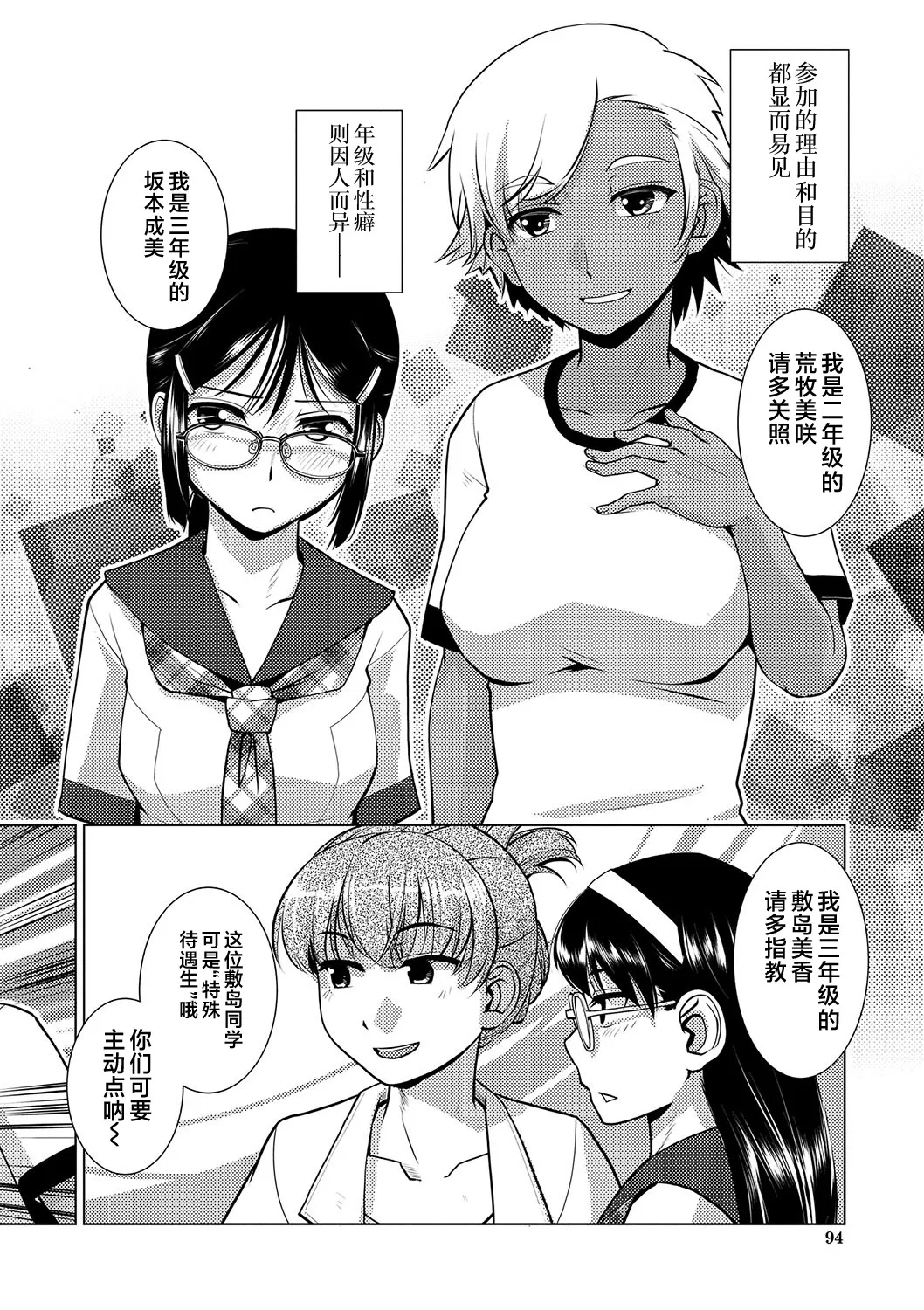 Houkago Futanari Nakadashi Nikki + Haishin Tokuten Message Paper, Hyoushi Ura Hyoushi Genga page 95 - futanari handjob hentai manga - read online free