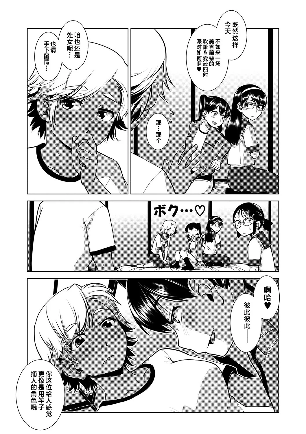 Houkago Futanari Nakadashi Nikki + Haishin Tokuten Message Paper, Hyoushi Ura Hyoushi Genga page 98 - futanari handjob hentai manga - read online free
