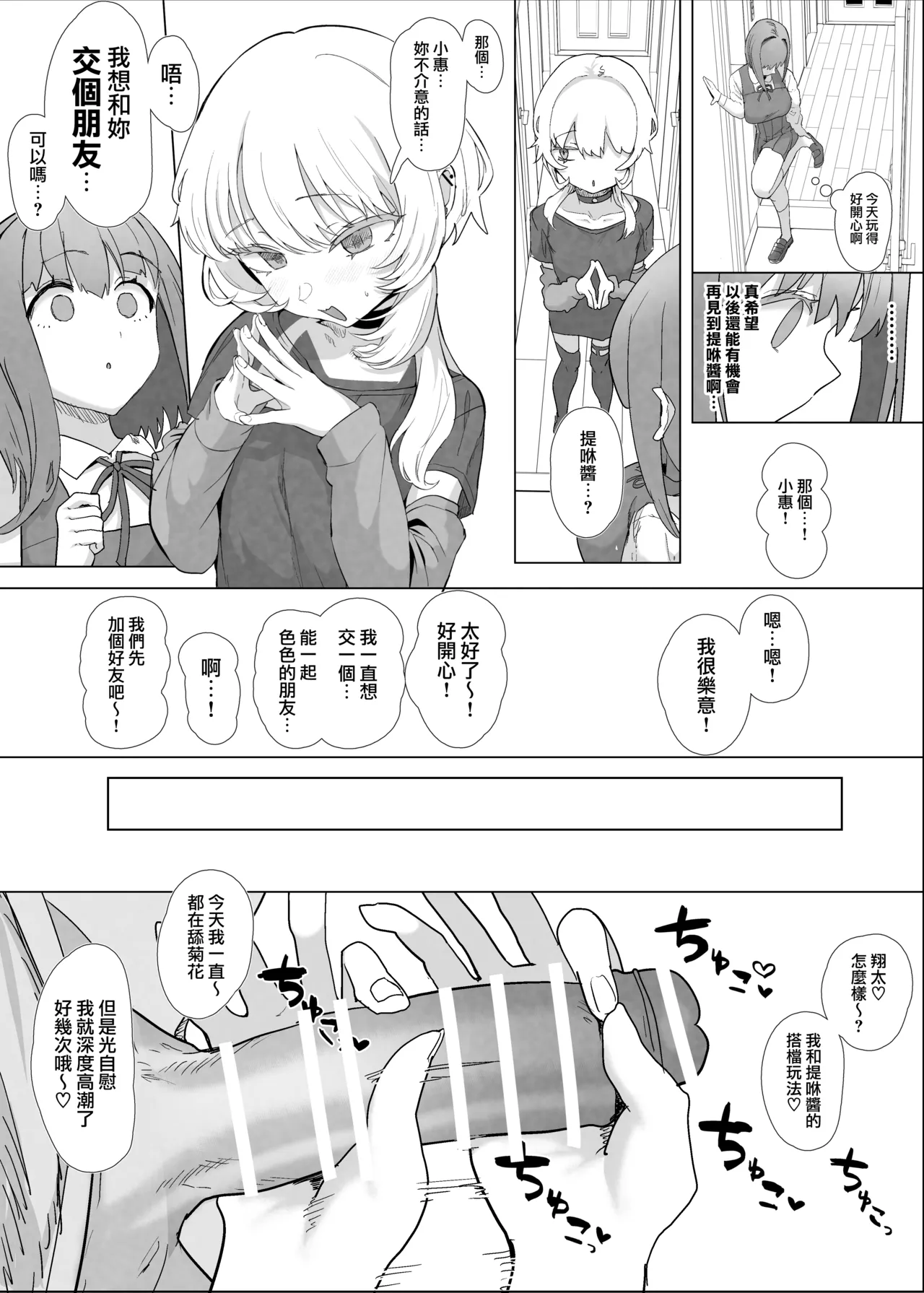 Netorase Club 2 Zenhan page 23 original parody - big breasts piercing hentai manga - read online free