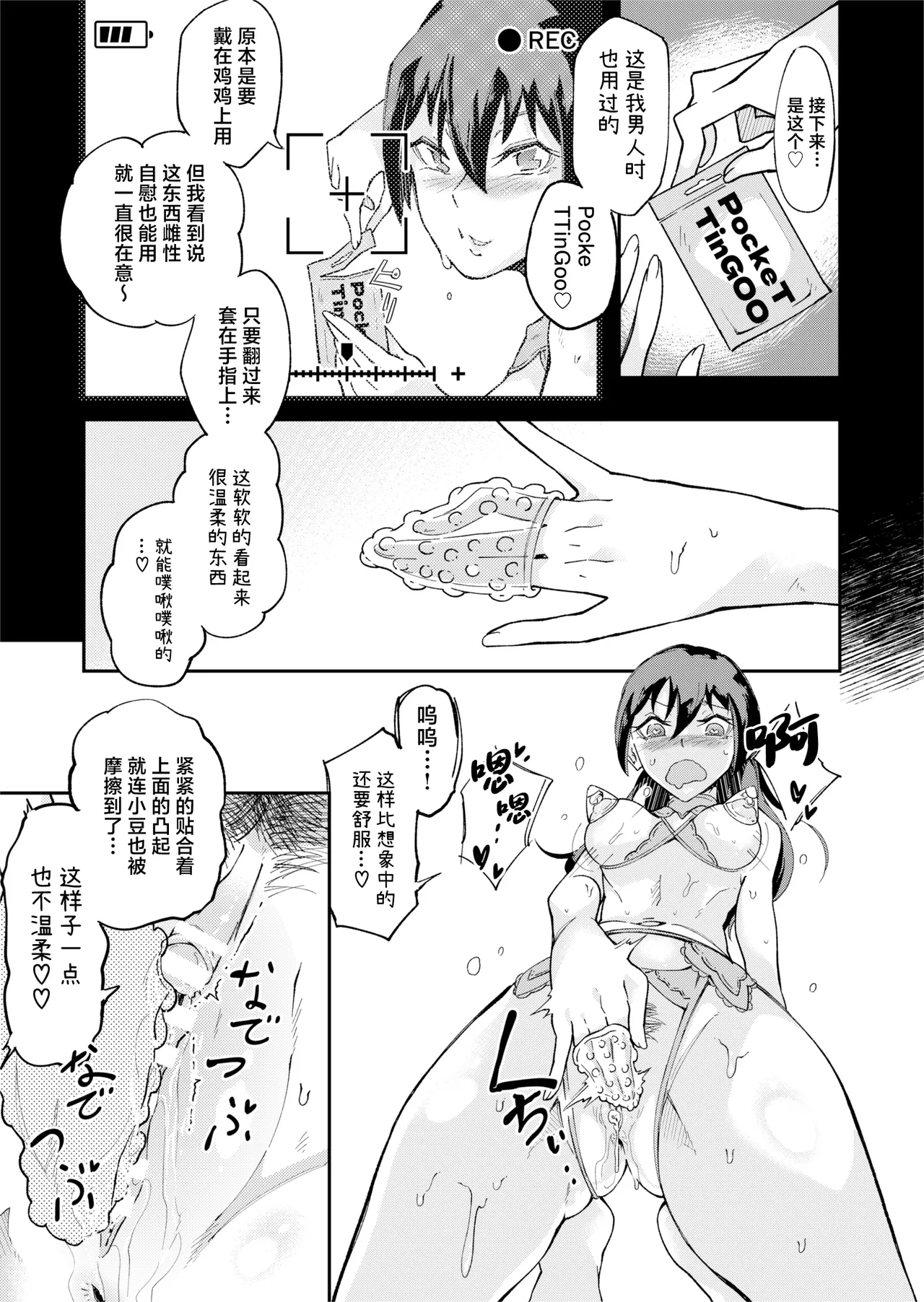 [ErectionMassCalibur] TS Hyoui (Nottori) Idol JK -Hatsuiki Shojo Acme Onanie Bottou Hen- [Chinese] page 29 original parody - possession gender bender hentai manga - read online free