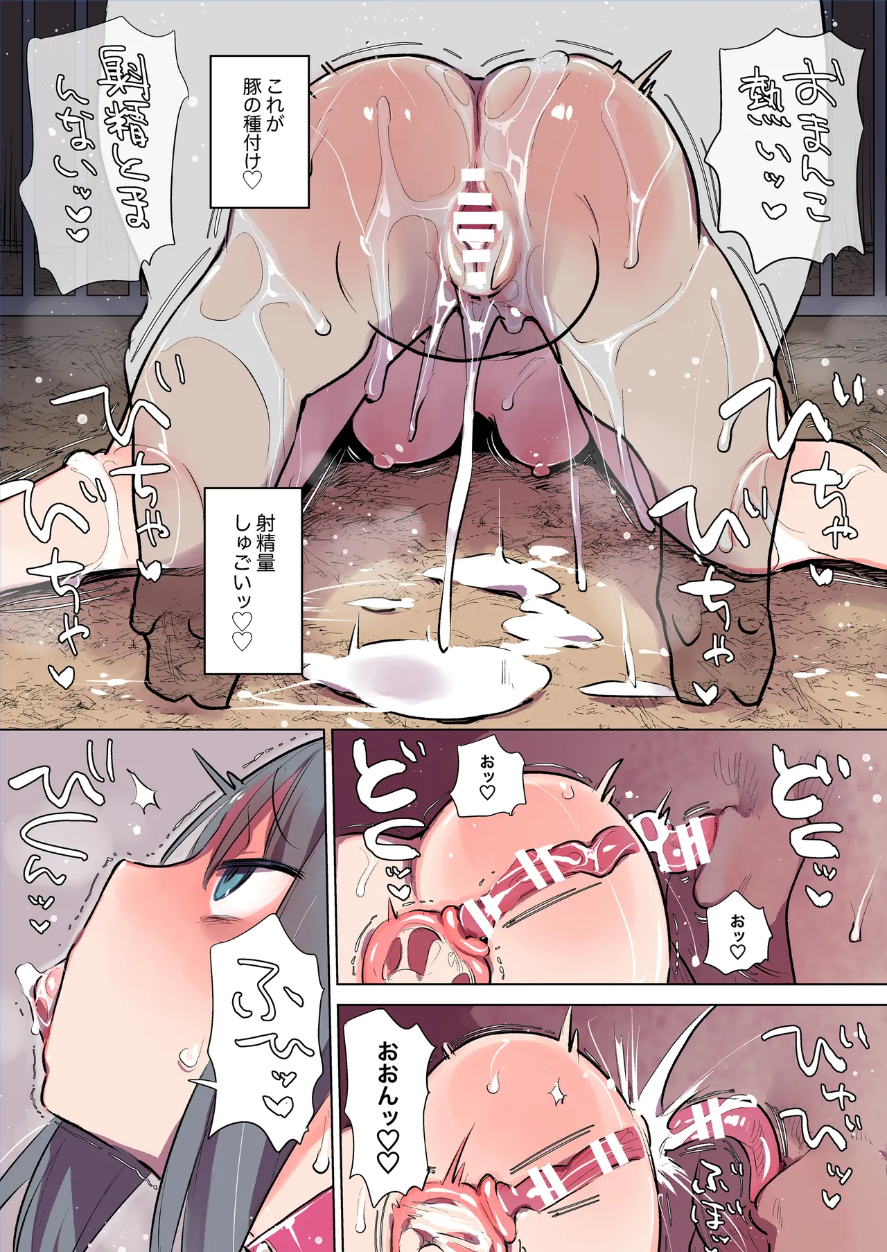 Butagoya no Nichijou 3 - Page 16