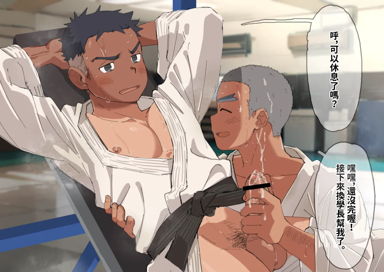 健大の柔道暑中稽古 1+2（chinese汉化+textless无文字CG） page 11 - anal anal intercourse hentai manga - read online free