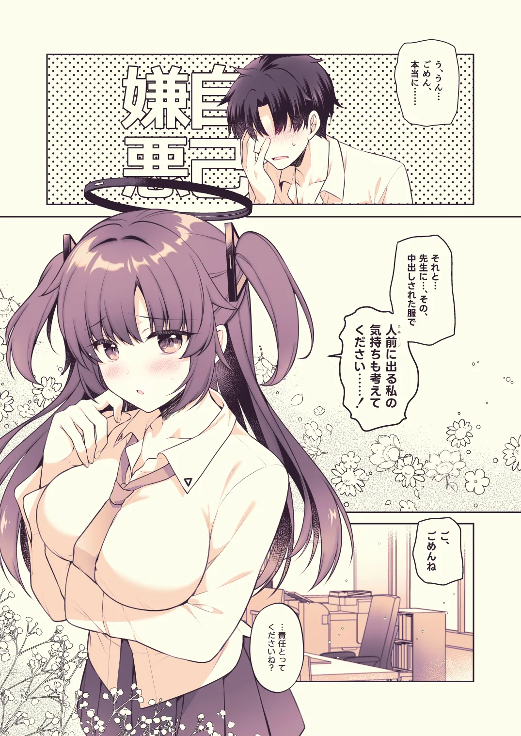 Yuuka, Sekinin Toru kara! page 17 featuring yuuka hayase blue archive parody - mosaic censorship sole female hentai manga - read online free