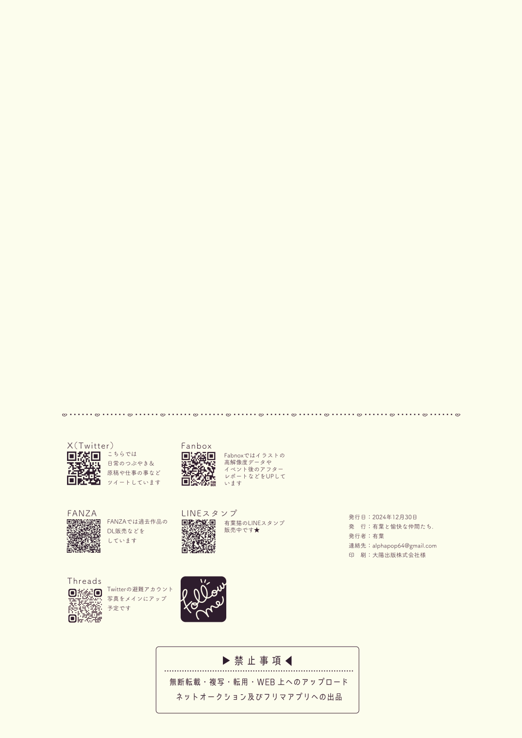 Yuuka, Sekinin Toru kara! page 18 featuring yuuka hayase blue archive parody - mosaic censorship sole female hentai manga - read online free