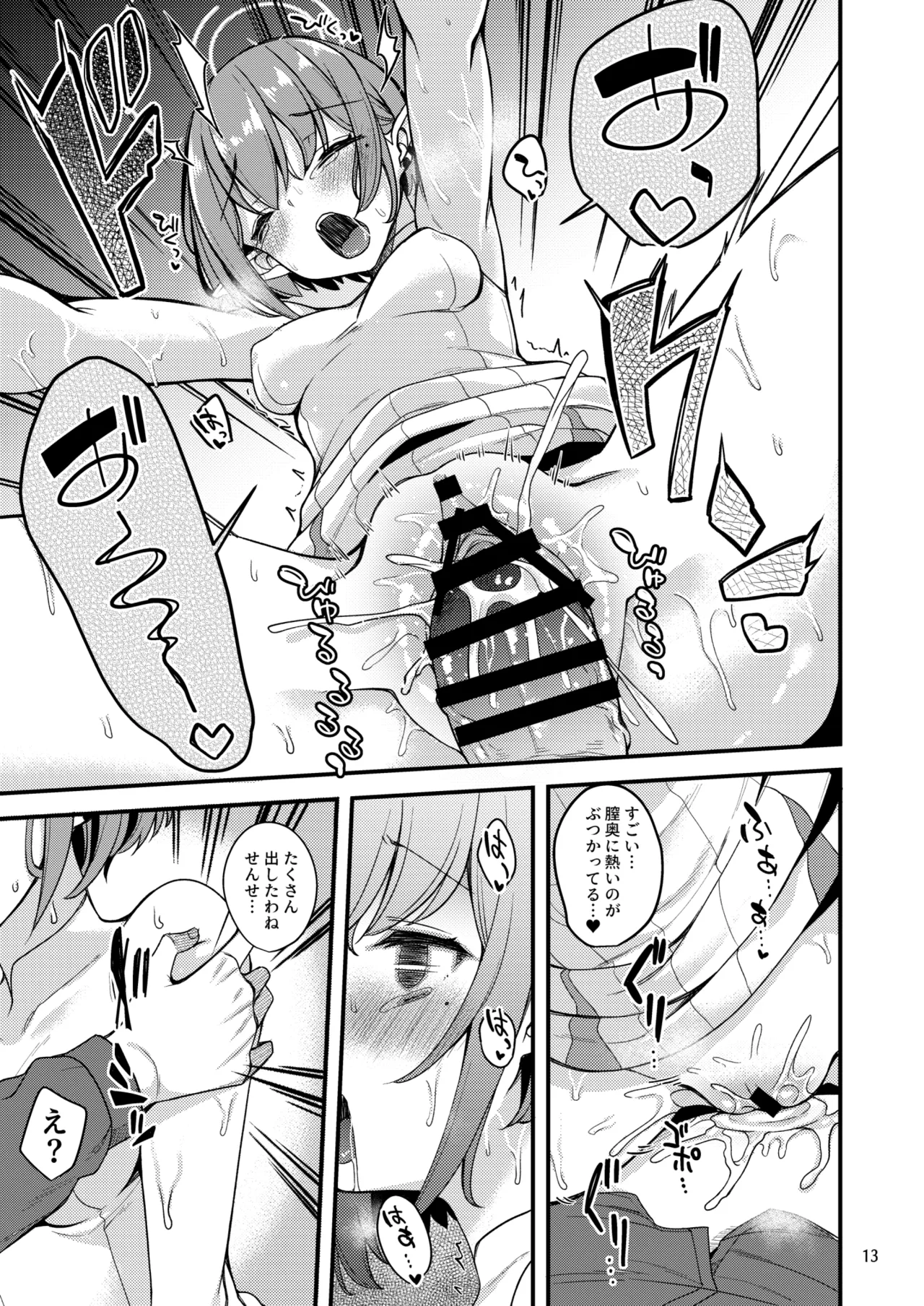 Mainichi Aoi page 12 featuring sensei blue archive parody - sole female sole male hentai manga - read online free