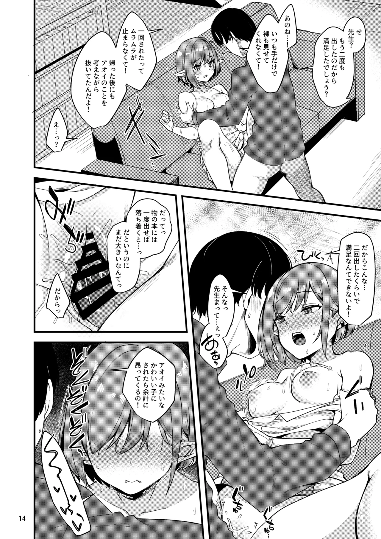 Mainichi Aoi page 13 featuring sensei blue archive parody - sole female sole male hentai manga - read online free